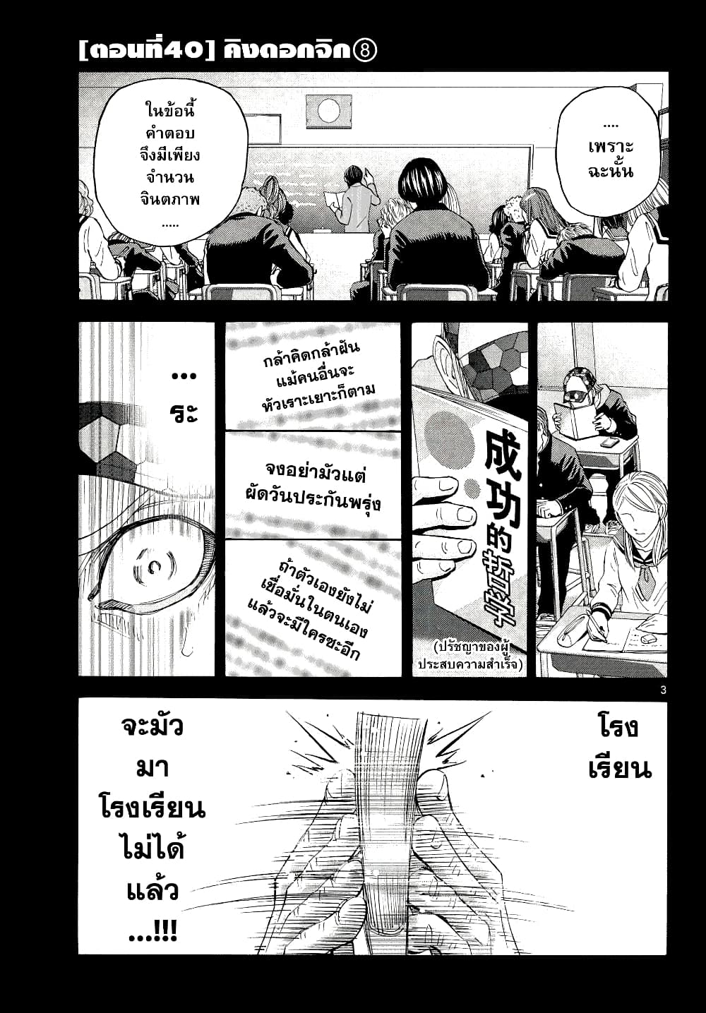Imawa no Kuni no Alice 40-คิงดอกจิก (8)