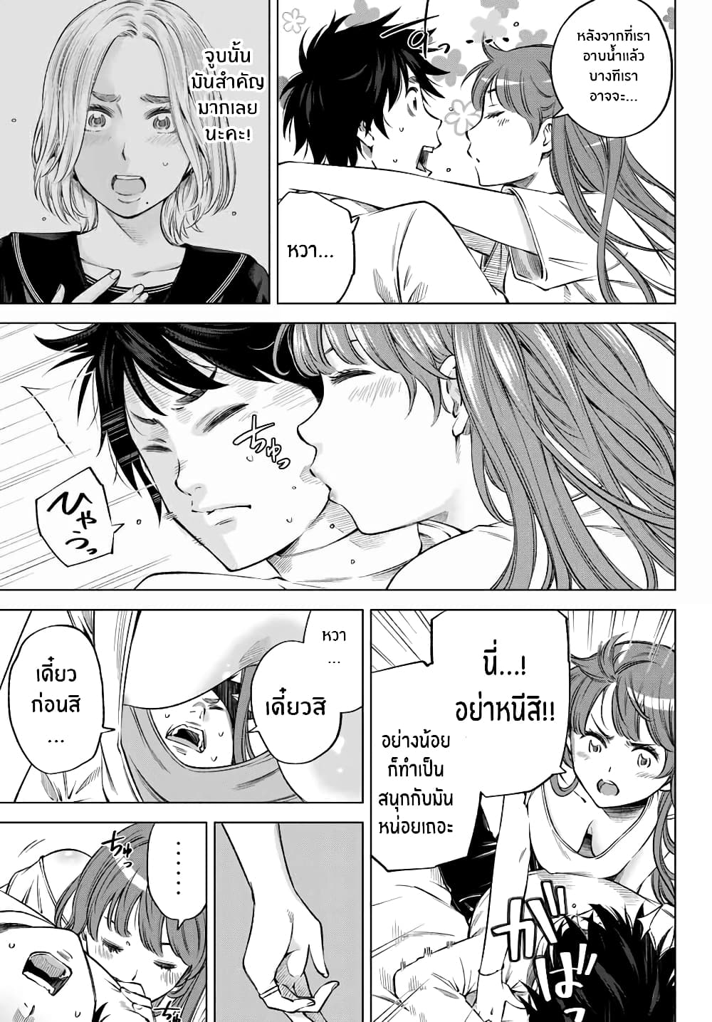 Ora, Yomekko sa ikuda! ~ Kosupure JK no Himitsu no Aijou ~ 7-สิ่งที่ฉันไม่เคยเห็นมาก่อน