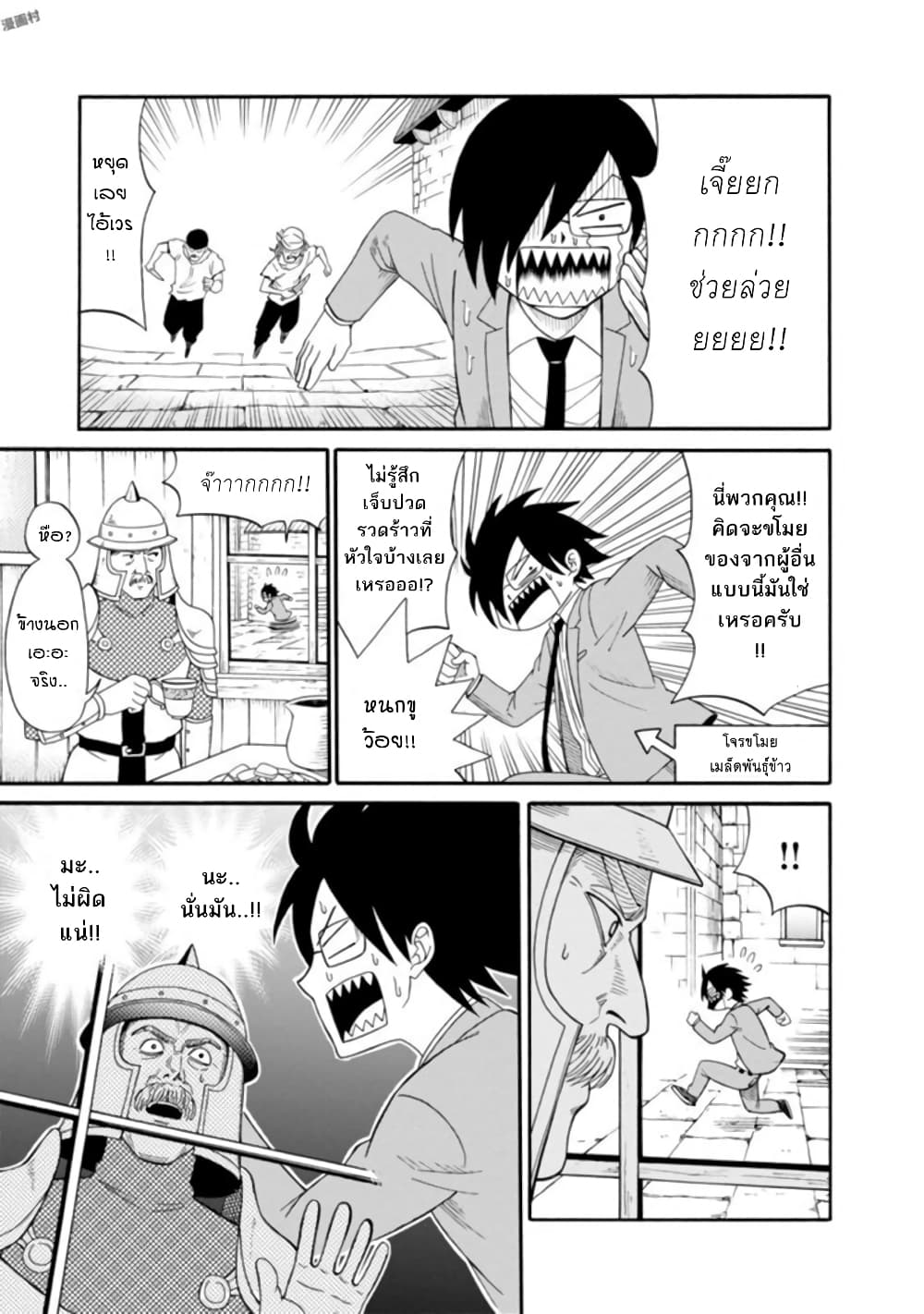 Isekai no Shuyaku wa Wareware da! ตัวเอกของต่างโลกก็คือพวกเรานี่แหละ! 3-3