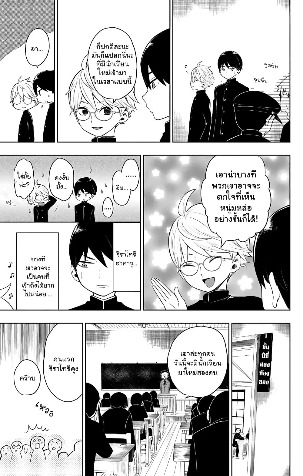 Taishou Otome Otogibanashi  เรื่องเล่าของสาวน้อยยุคไทโช 27-ทามาฮิโกะเยือนโรงเรียน