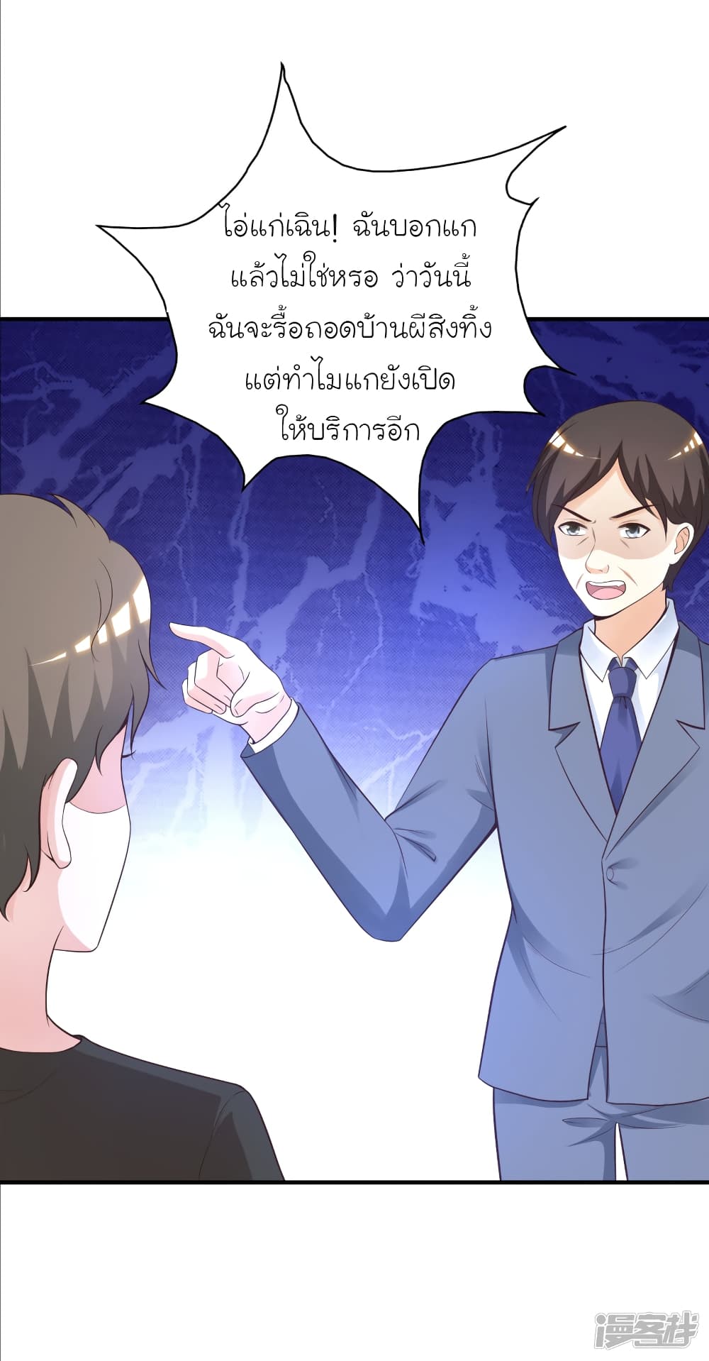 The Strongest Peach Blossom ราชาดอกไม้อมตะ 78-78