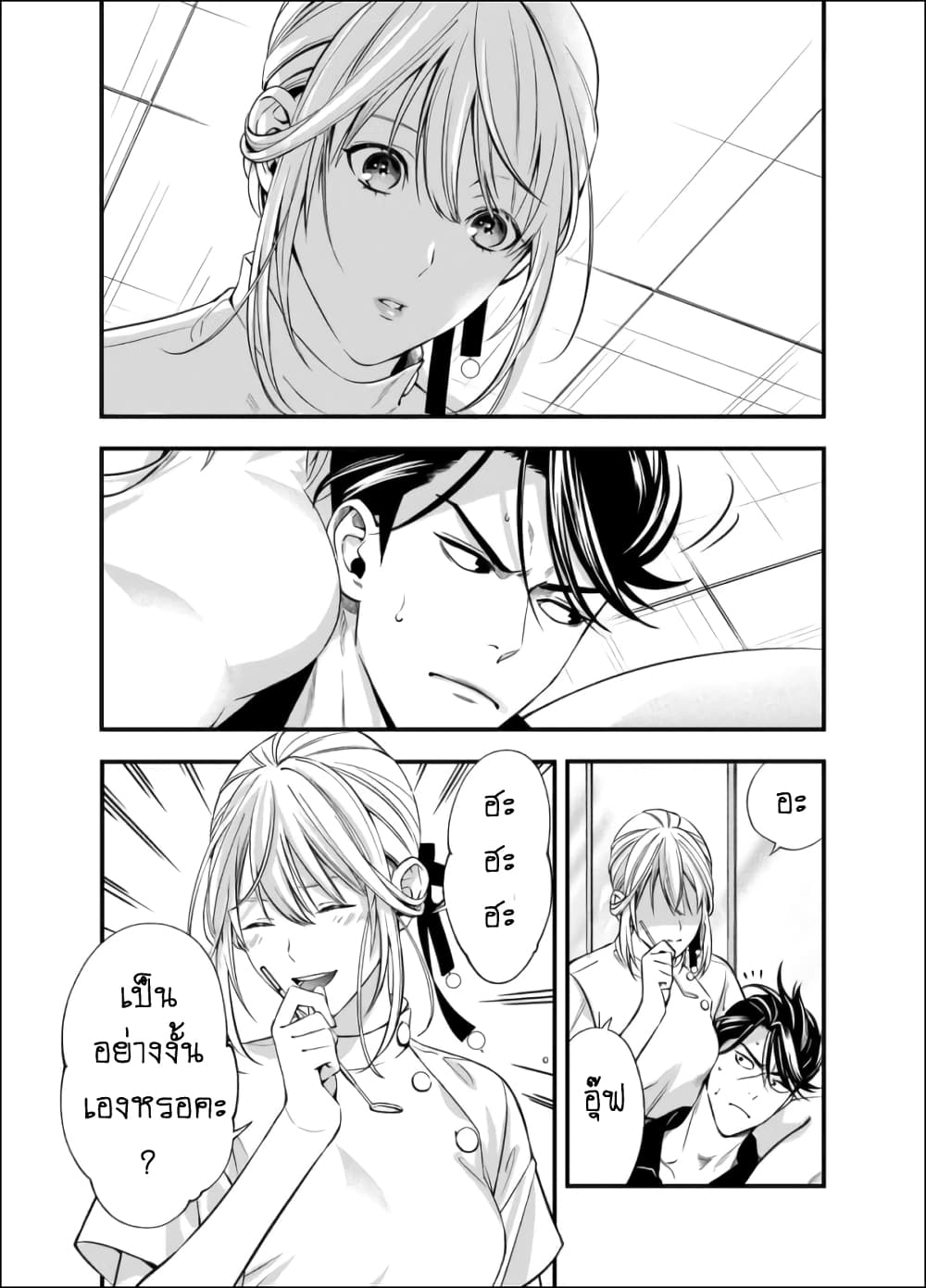 Haisha-san, a tatemasu! 1-1