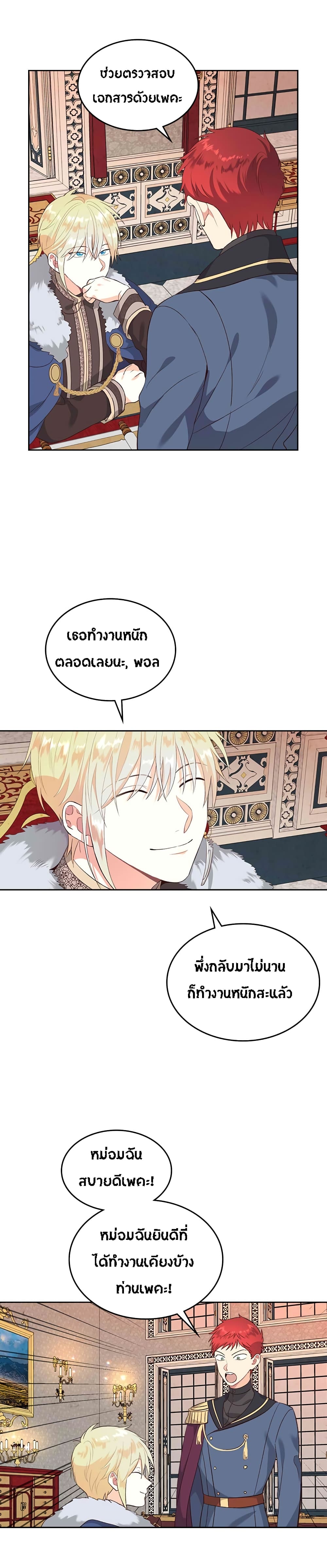 The Knight and Her Emperor 64-64