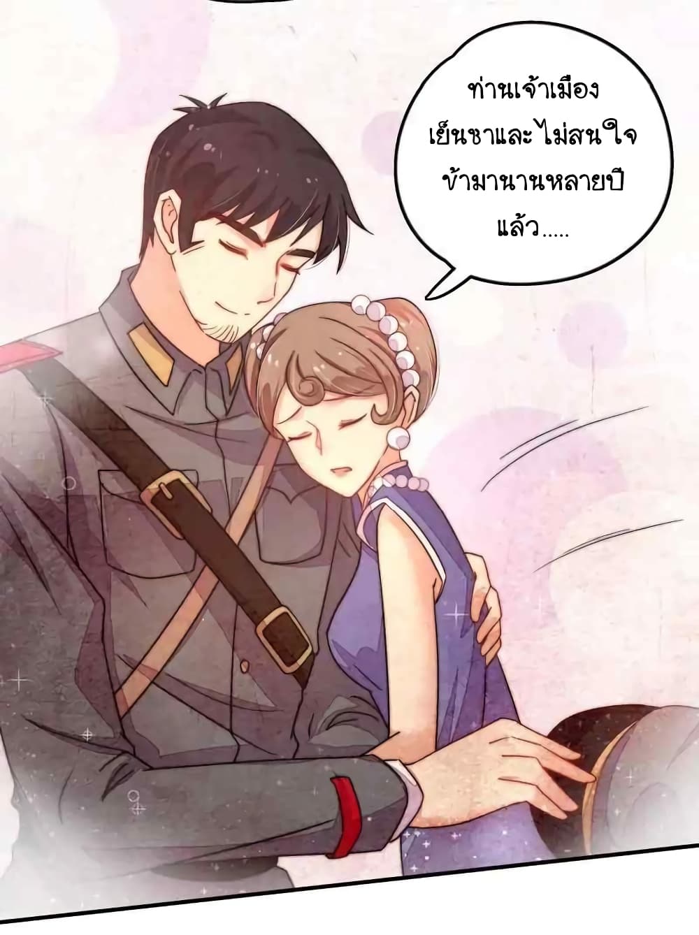 Marshal Is Jealous Everyday 9-9