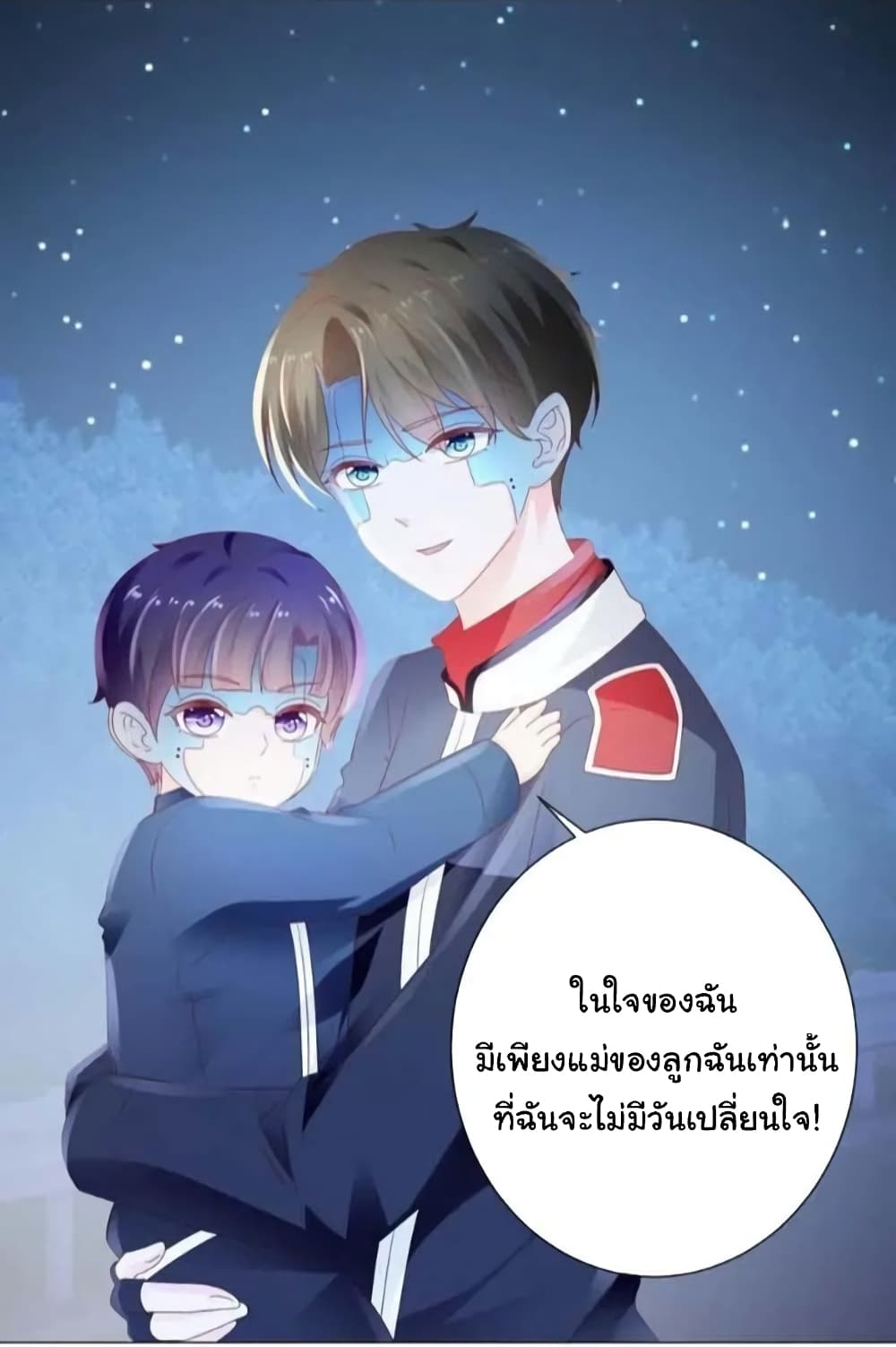 The Lovely Wife And Strange Marriage แผนรักลวงใจ 141-141