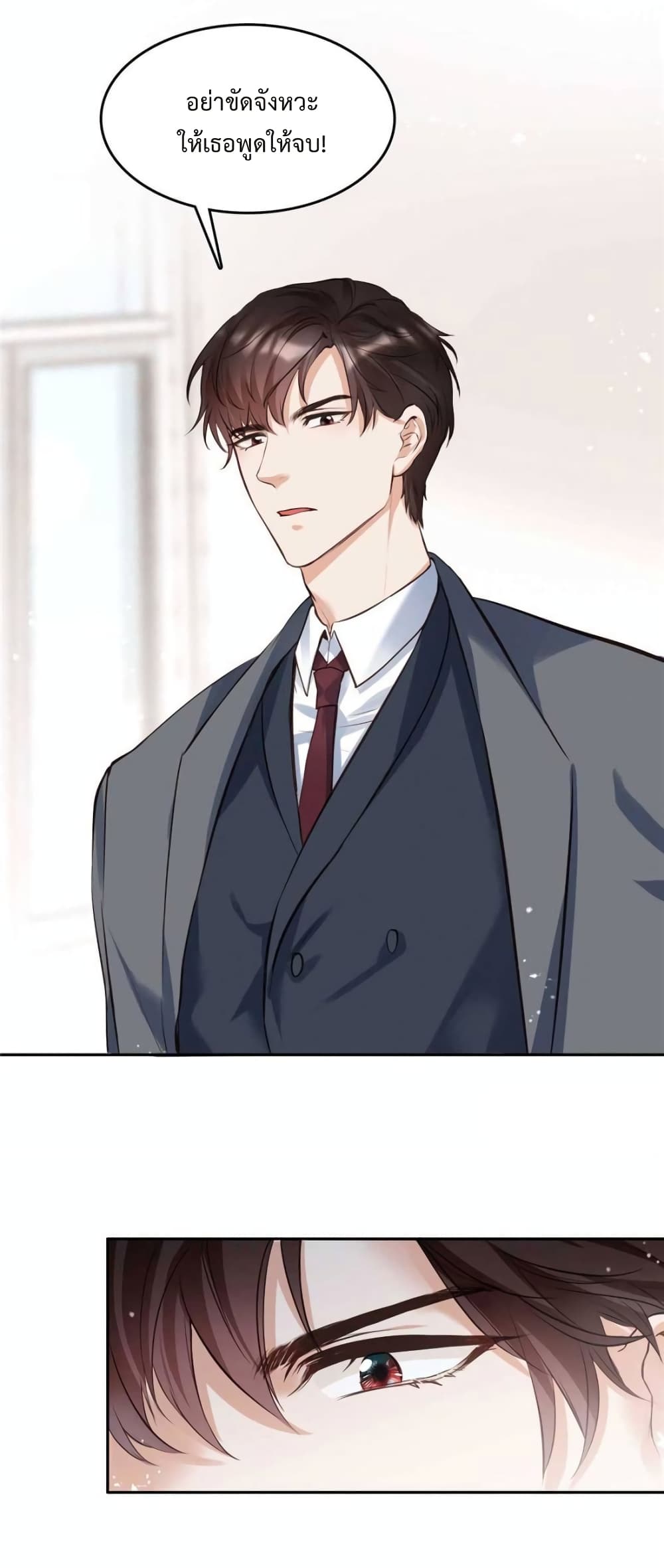 Hello Sweetie คนนี้ฉันจอง 20-20