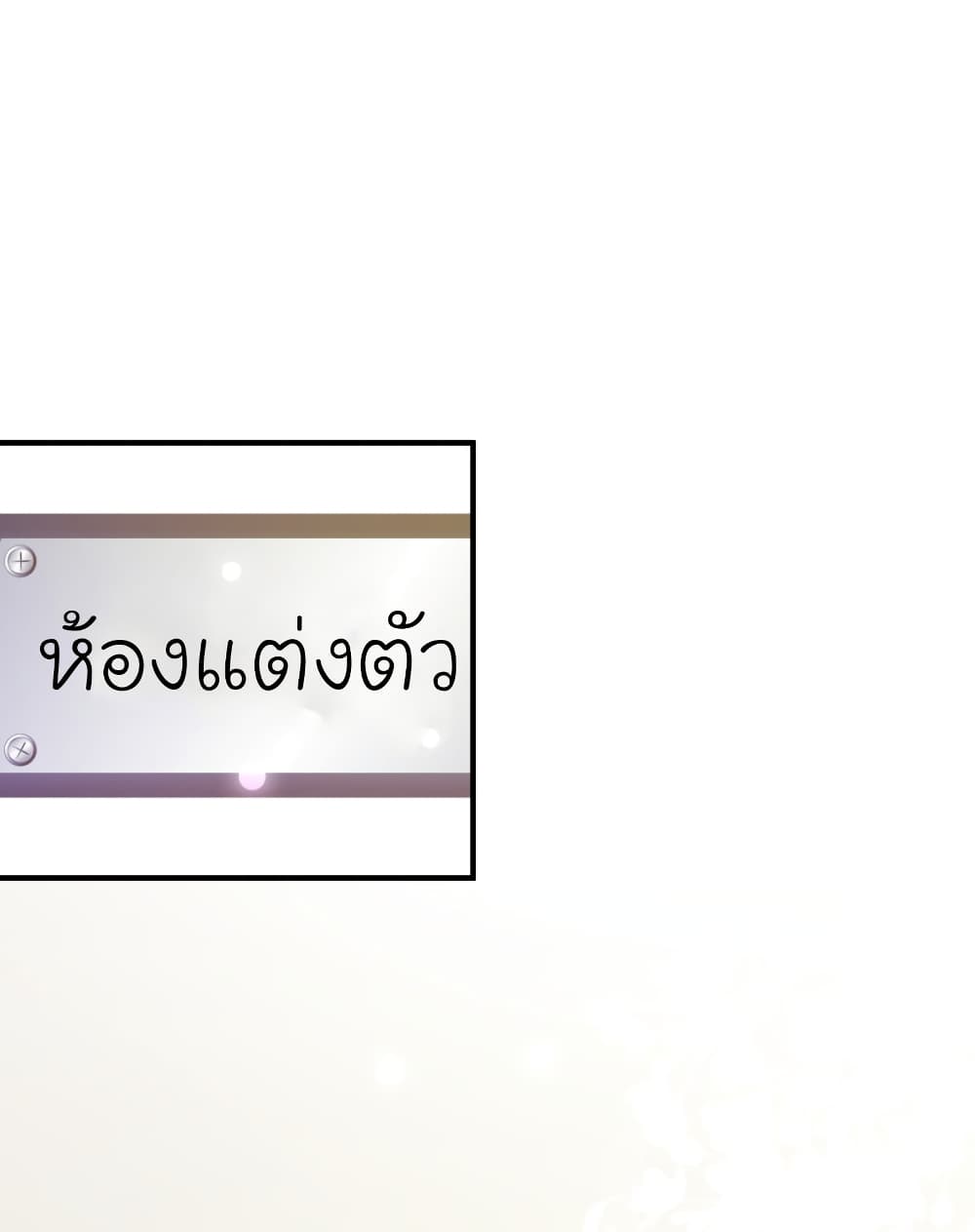 The Strongest Peach Blossom ราชาดอกไม้อมตะ 95-95