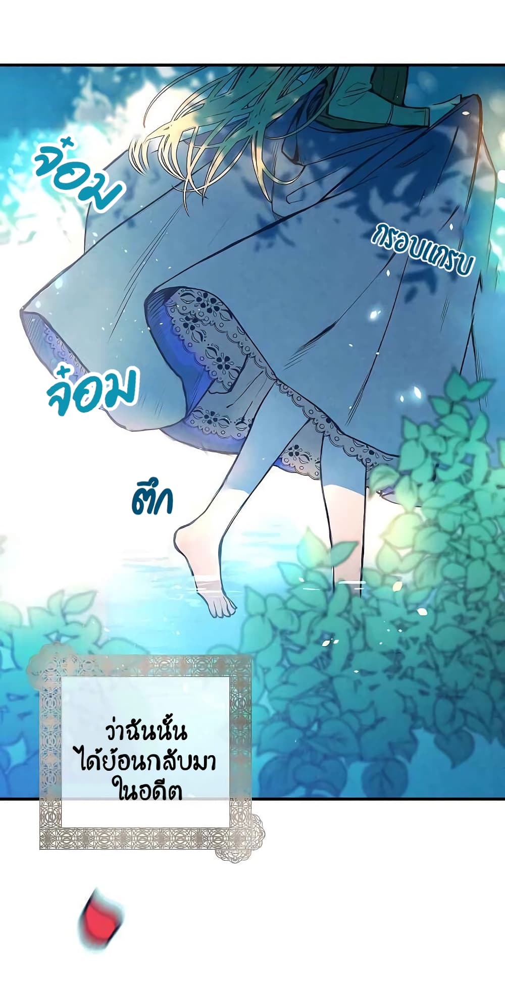 Shadow Queen 2-2