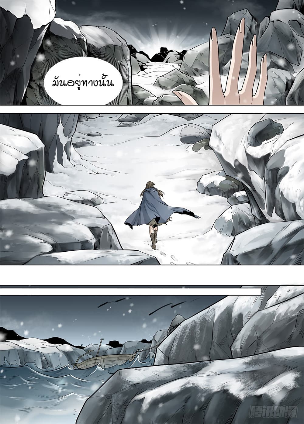 L.O.R.D: Legend of Ravaging Dynasties 20-20
