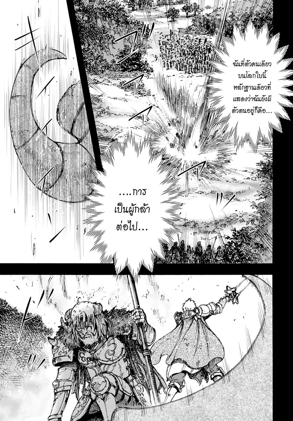 Shoukan sareta Kenja wa Isekai wo Yuku - Saikyou nano wa Fuyou Zaiko no Item deshita 19-ผู้กล้า