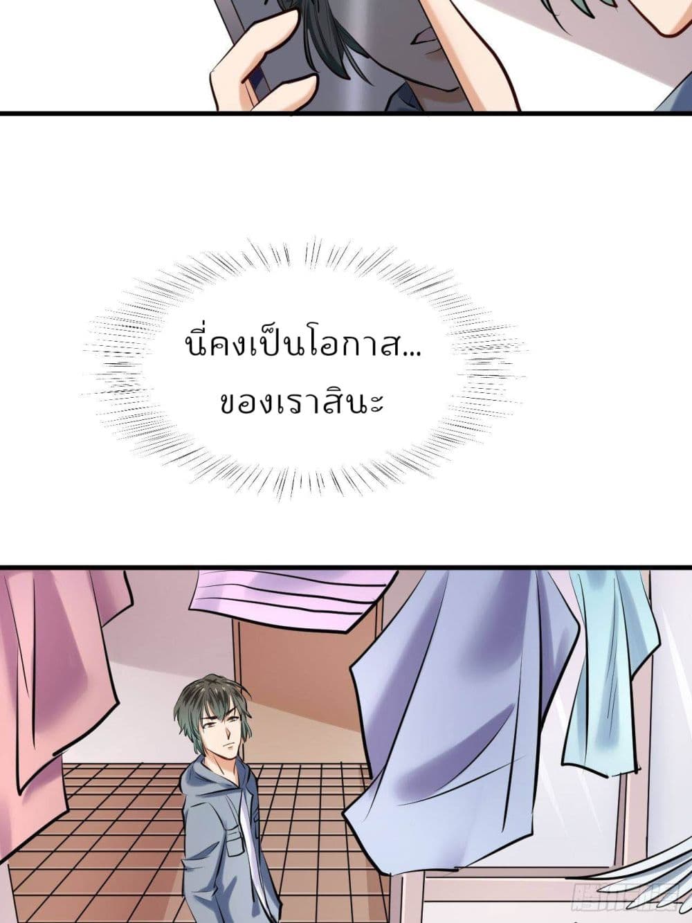Super Profit Treasure สุดยอดระบบทำเงินสุดกาว 6-6