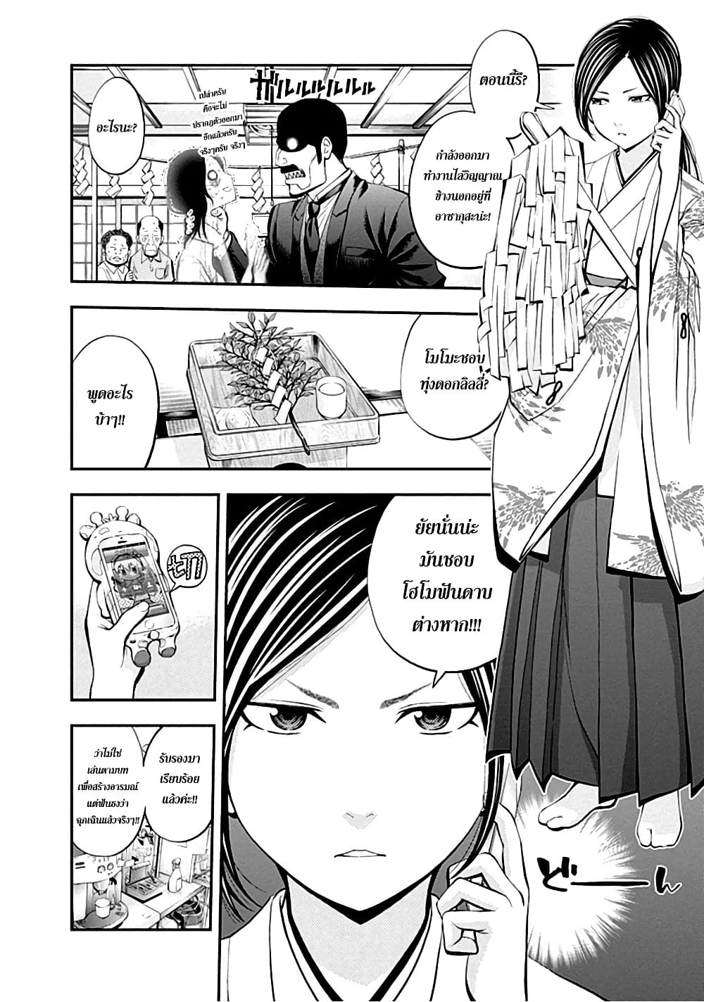 Youkai Shoujo 21-ผู้หญิงด้วยกัน...!ค่ะ