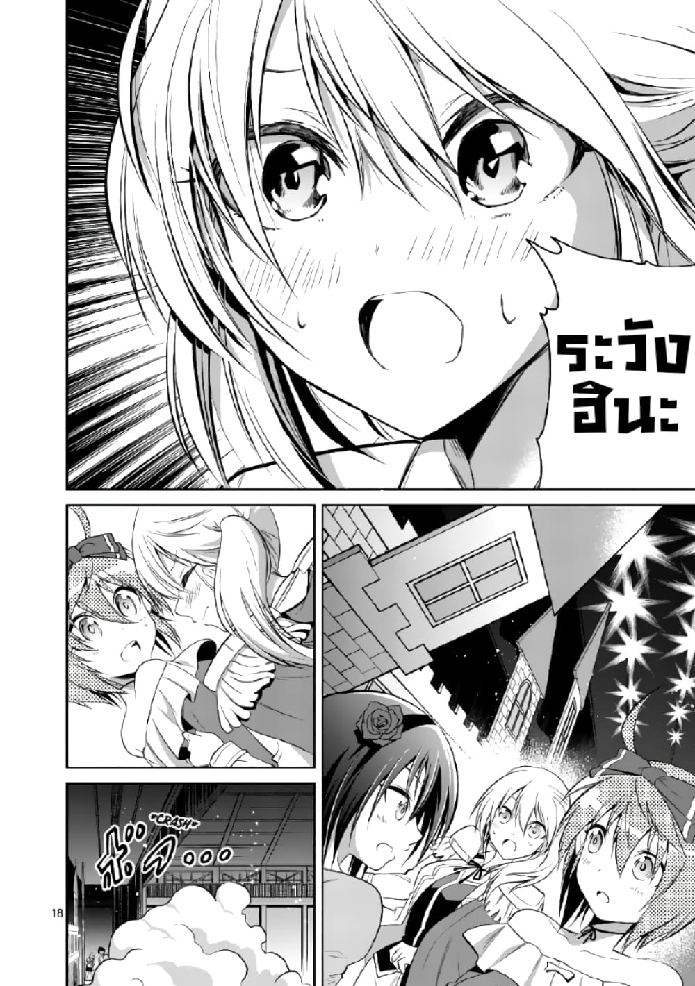 Tensei Pandemic 41-41