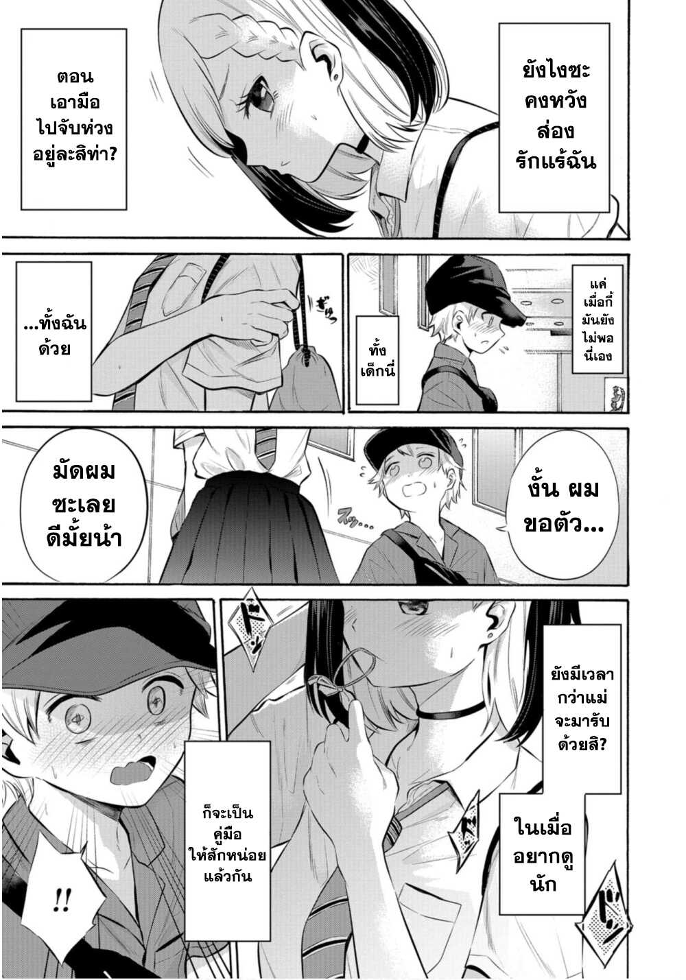 Misetagari no Tsuyuno-chan 8-ก็มัดผมให้ได้อยู่นะ?