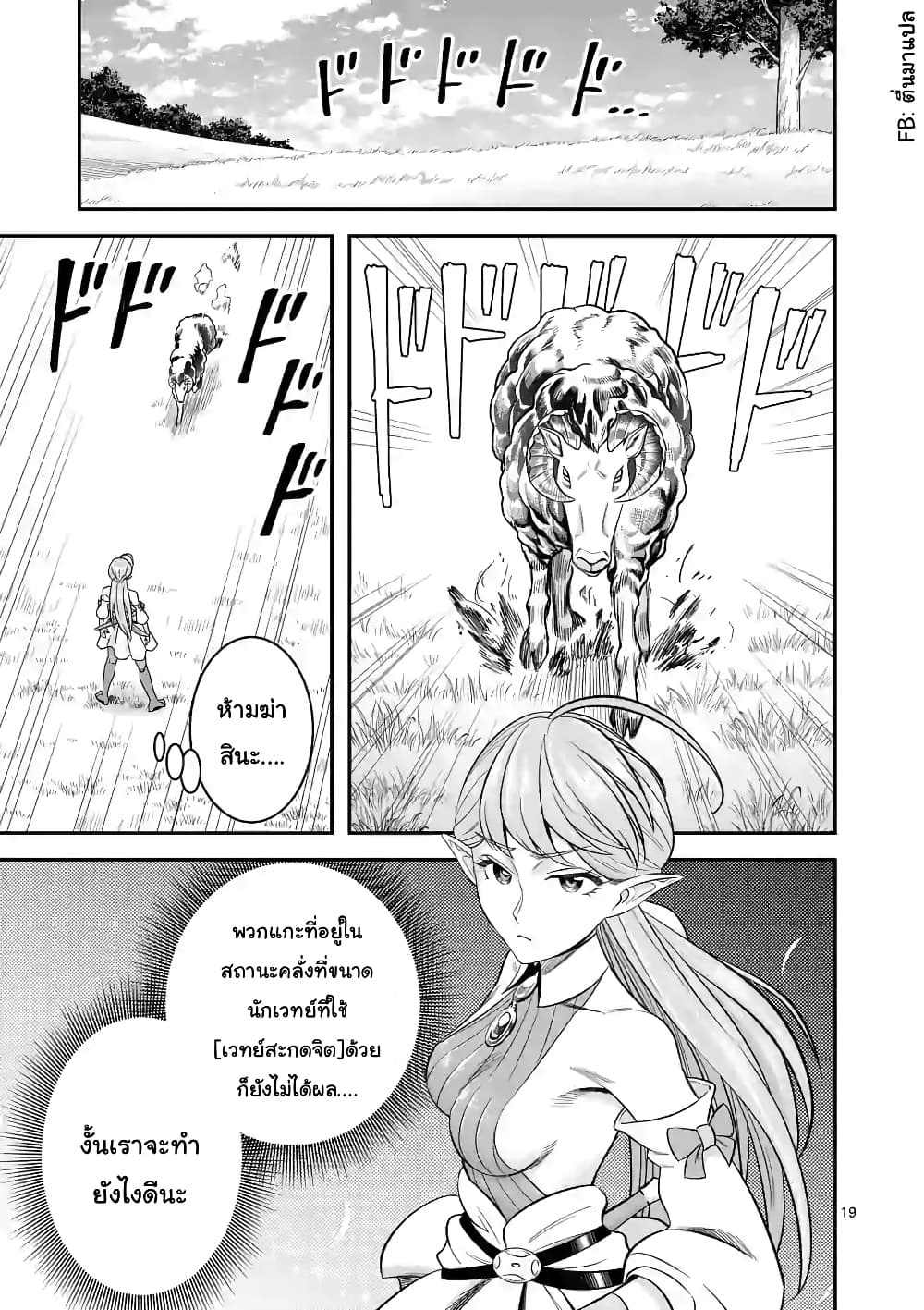 100-nin no Eiyuu o Sodateta Saikyou Yogensha wa, Boukensha ni Natte mo Sekaijuu no Deshi kara Shitawarete Masu 25.2-25.2