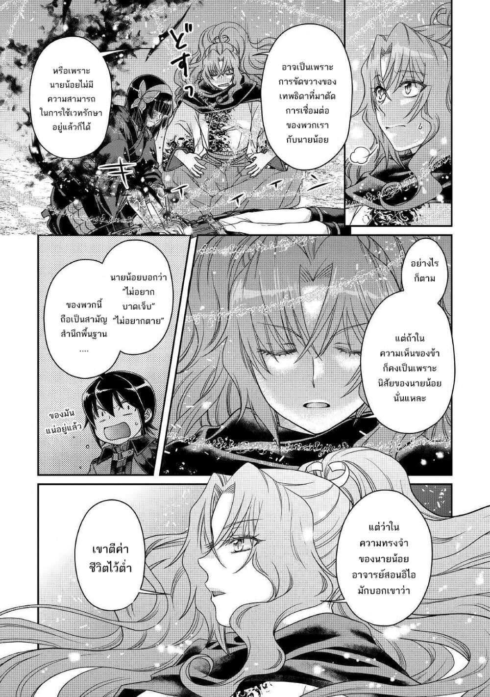 Tsuki ga Michibiku Isekai Douchuu 58-58