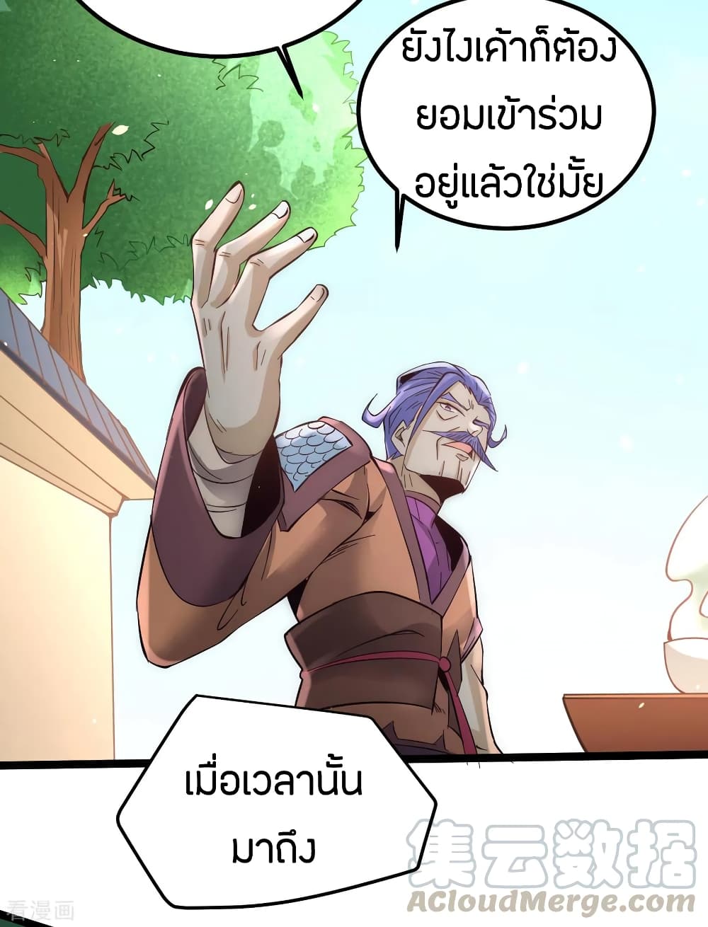 God Emperor of The City มหาเทพเซียนแห่งนคร 115-115
