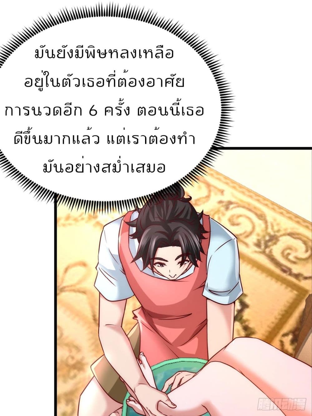 Dragon King Hall ราชันมังกรแห่งใต้ดิน 10-10