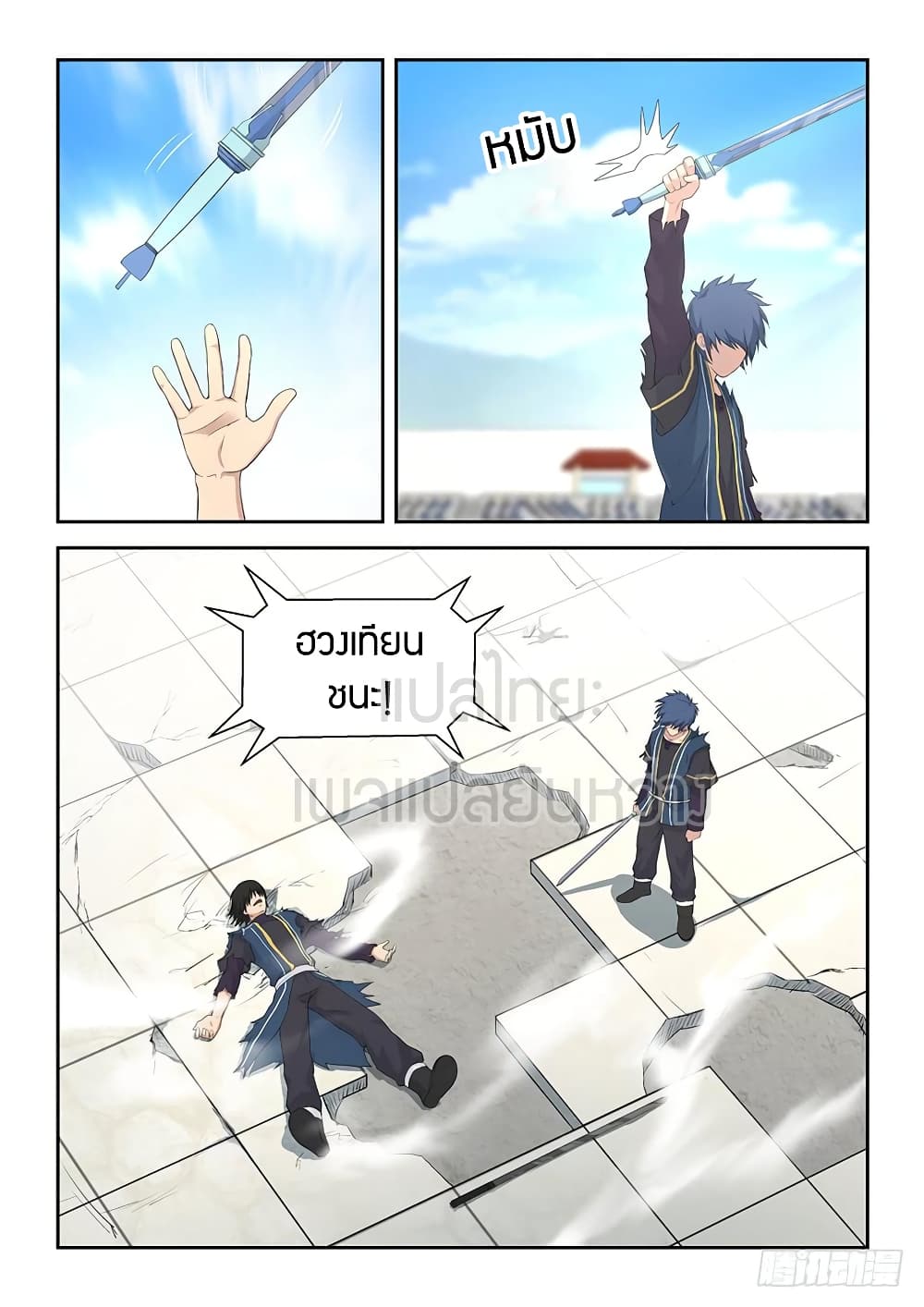 Heaven Defying Sword ดาบแห่งสวรรค์ 50-50