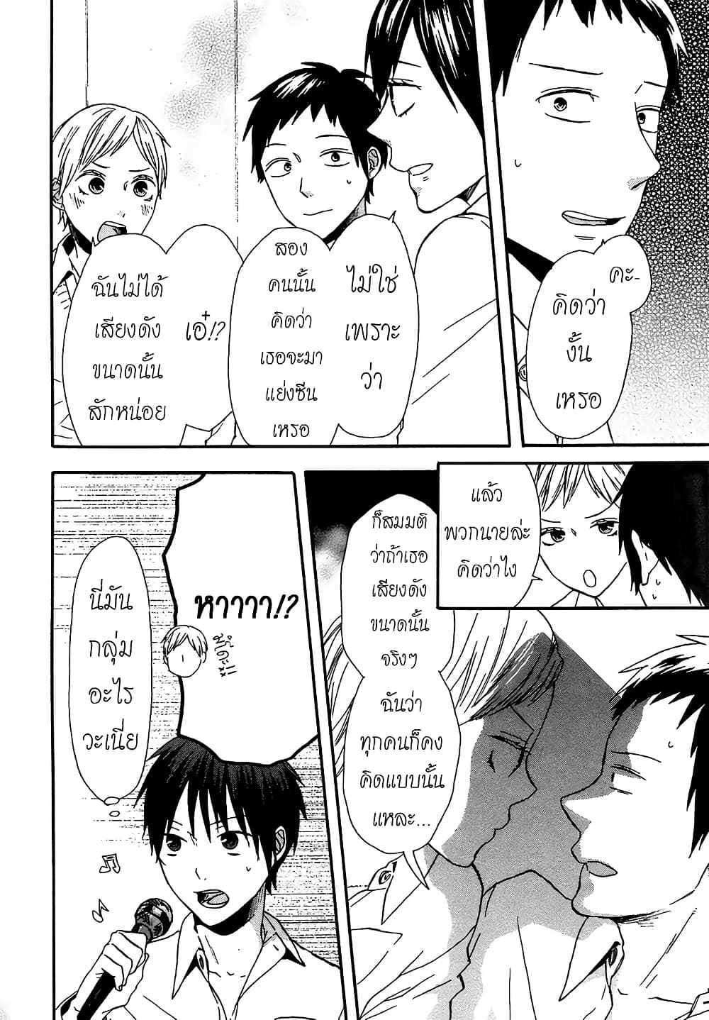 Bokura no Kiseki 51-51