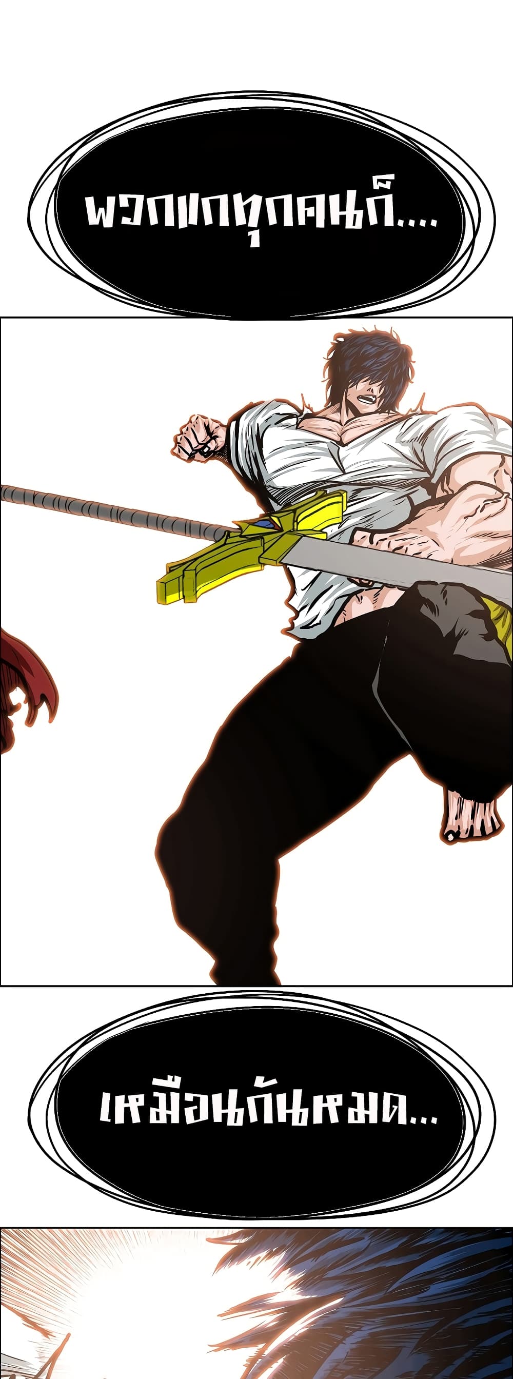 Rooftop Sword Master 32-32