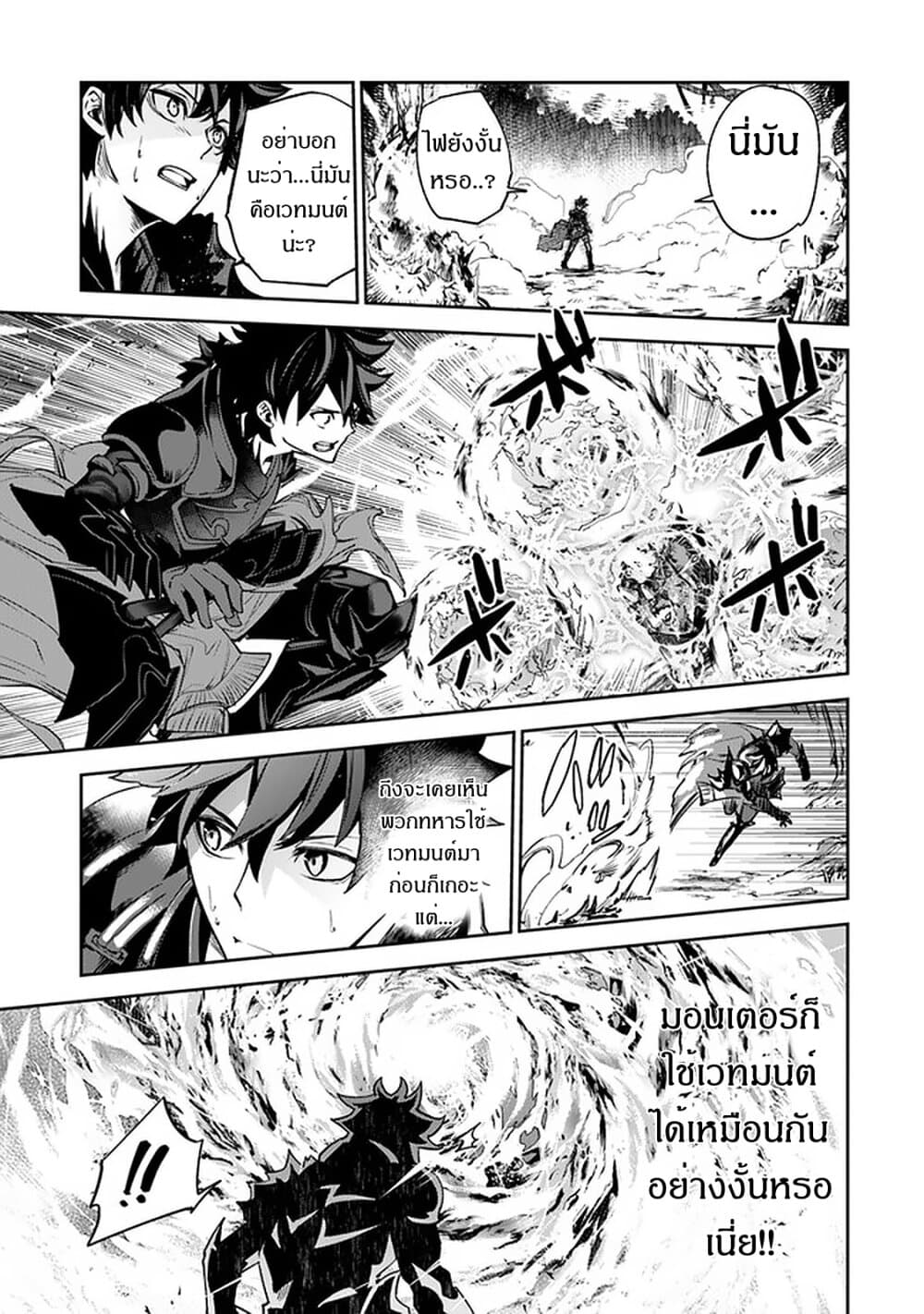 Isekai de Cheat Skill wo te ni Shita ore wa, Genjitsu Sekai wo mo Musou Suru ~Level Up wa Jinsei wo Kaeta~ 8-คนในพรหมลิขิต