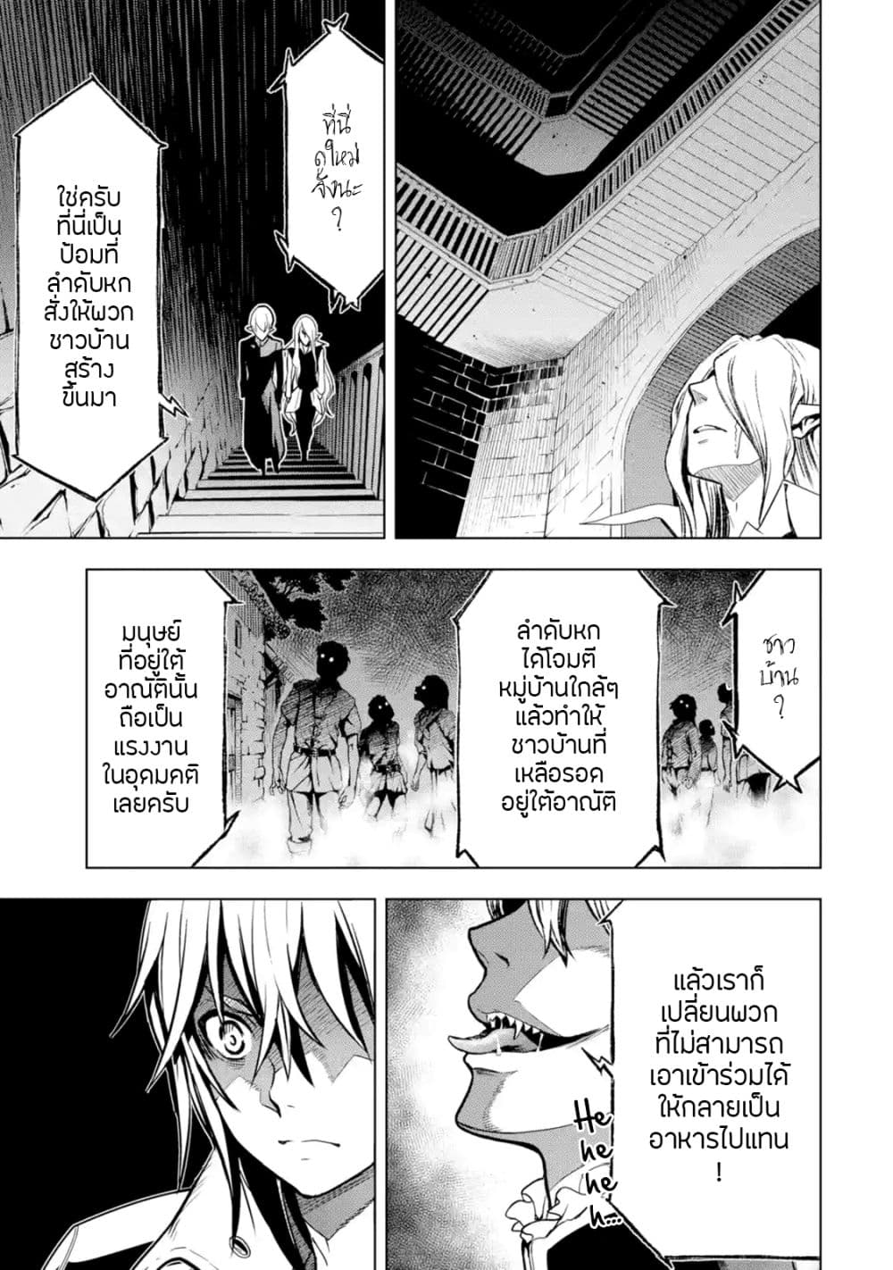 Koko wa Ore ni Makasete Saki ni Ike to Itte kara 10 Nen ga Tattara Densetsu ni Natteita 7-7