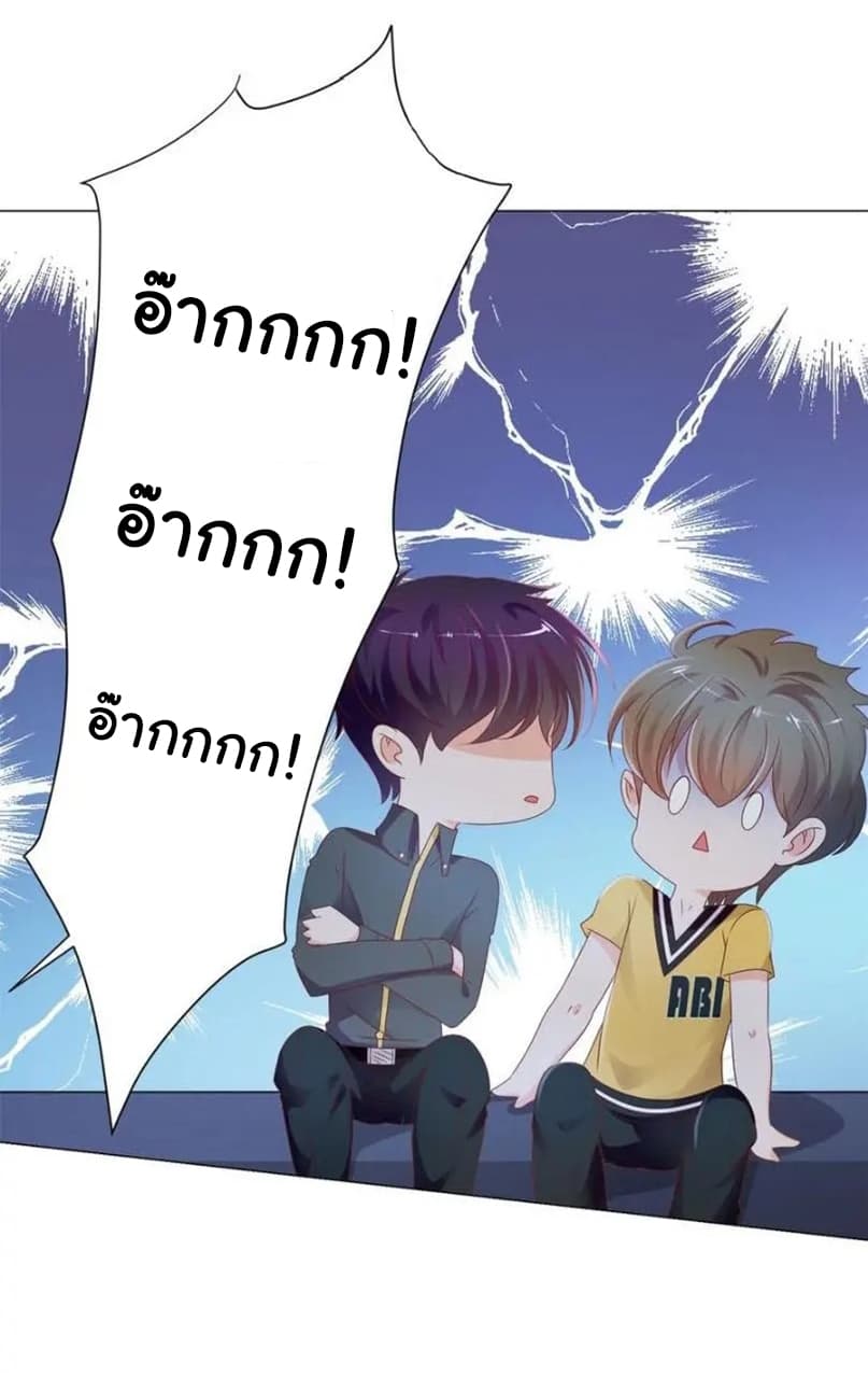The Lovely Wife And Strange Marriage แผนรักลวงใจ 121-121