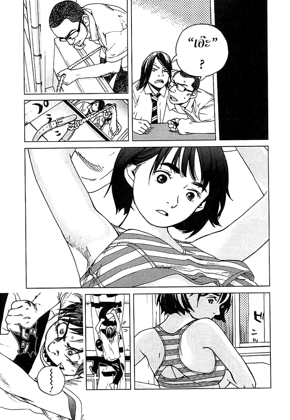 Fujiyama-san wa Shishunki 1-คุณฟูจิยามะแตกเนื้อสาว