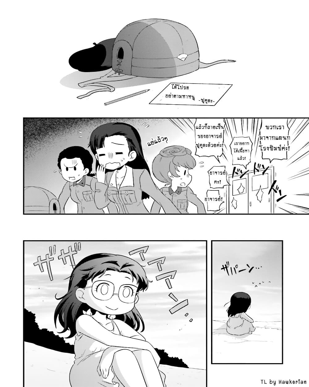 Girls & Panzer - Motto Love Love Sakusen Desu! 58-นี่แหละคือมังงะรายเดือนของจิฮาตันล่ะ!