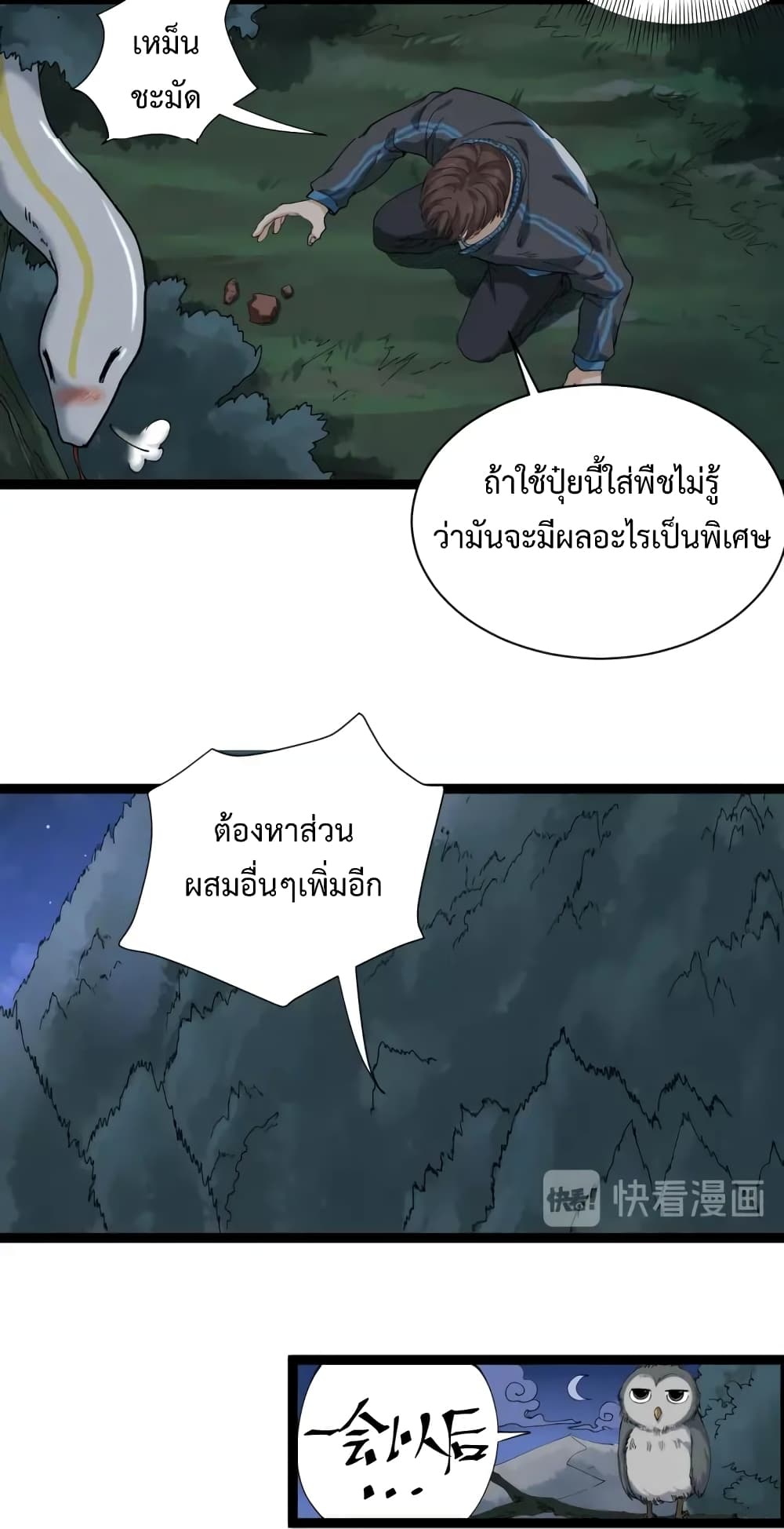 Doctor Poison 11-11