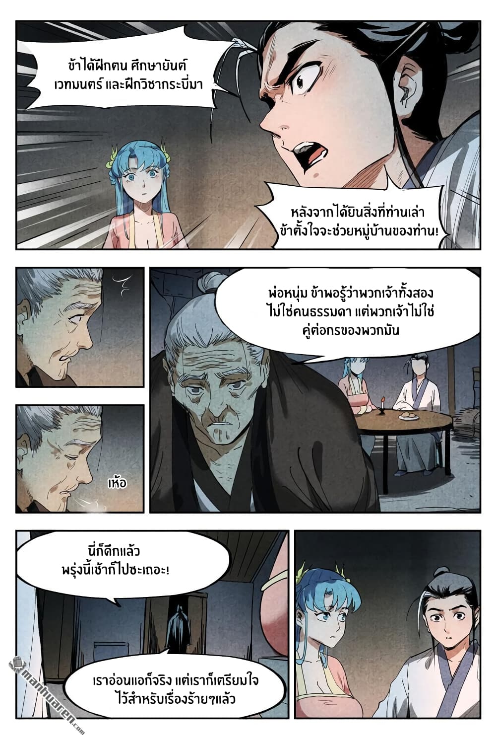 Song of Taoists and Fairies 25-25