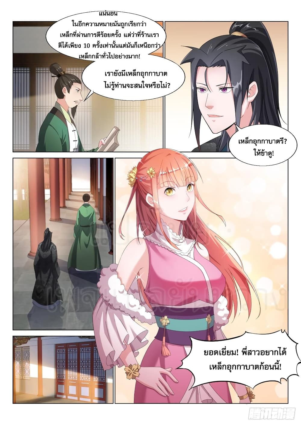 Otherworldly Evil Monarch 14-14