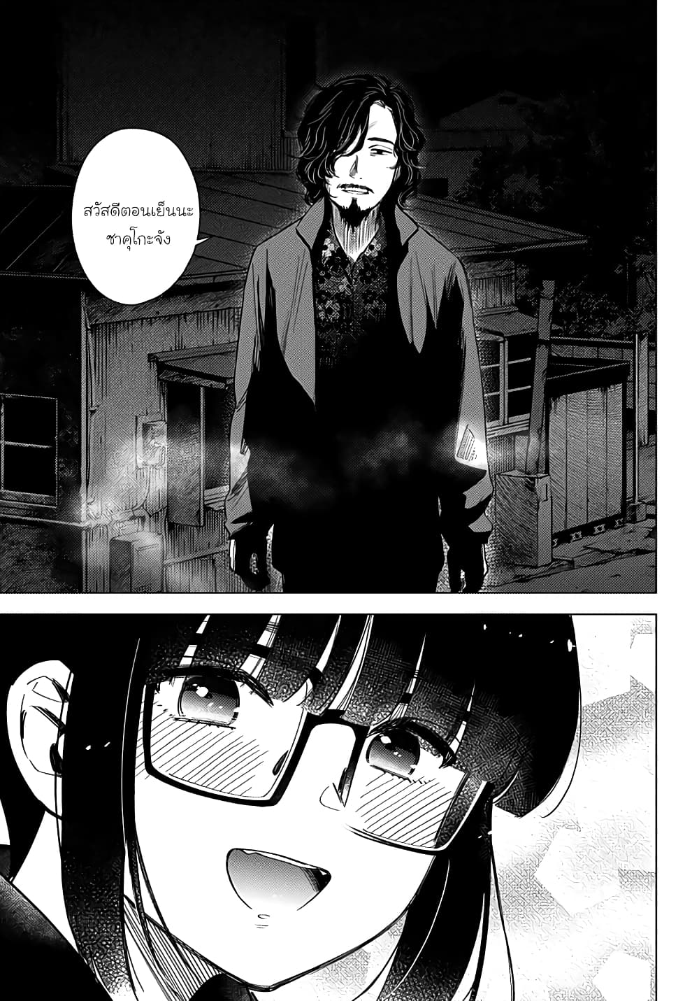 Shounen no Abyss 18-เฝ้ารอวันพระจันทร์ดับ