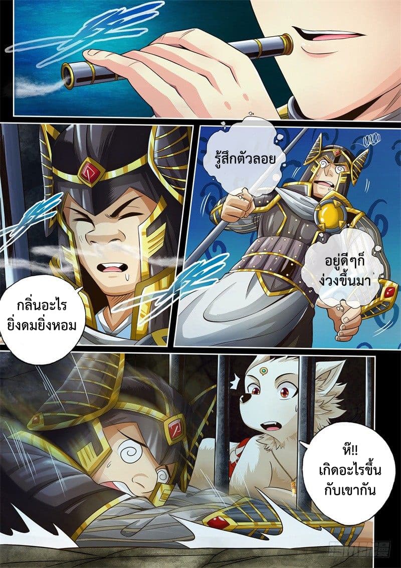 The Legend of Seven Leaves 40-40