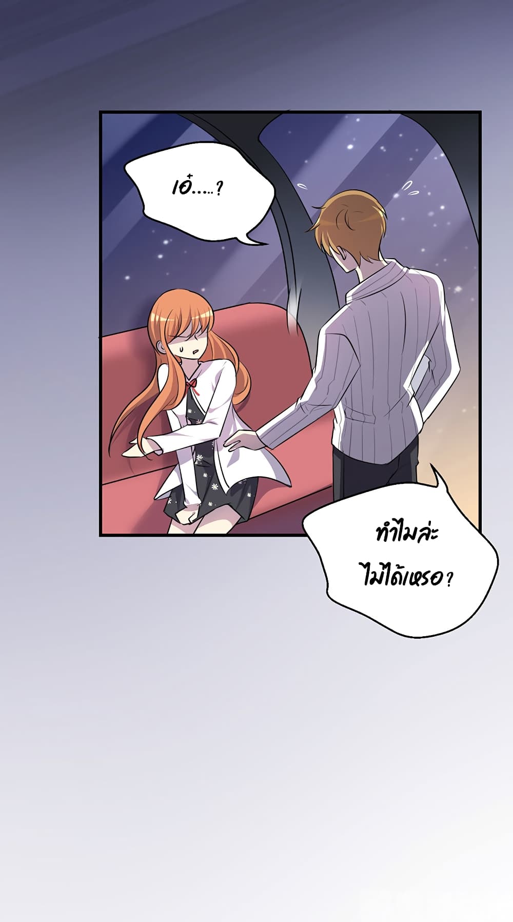 I Will Die If Agree Confession 1-1