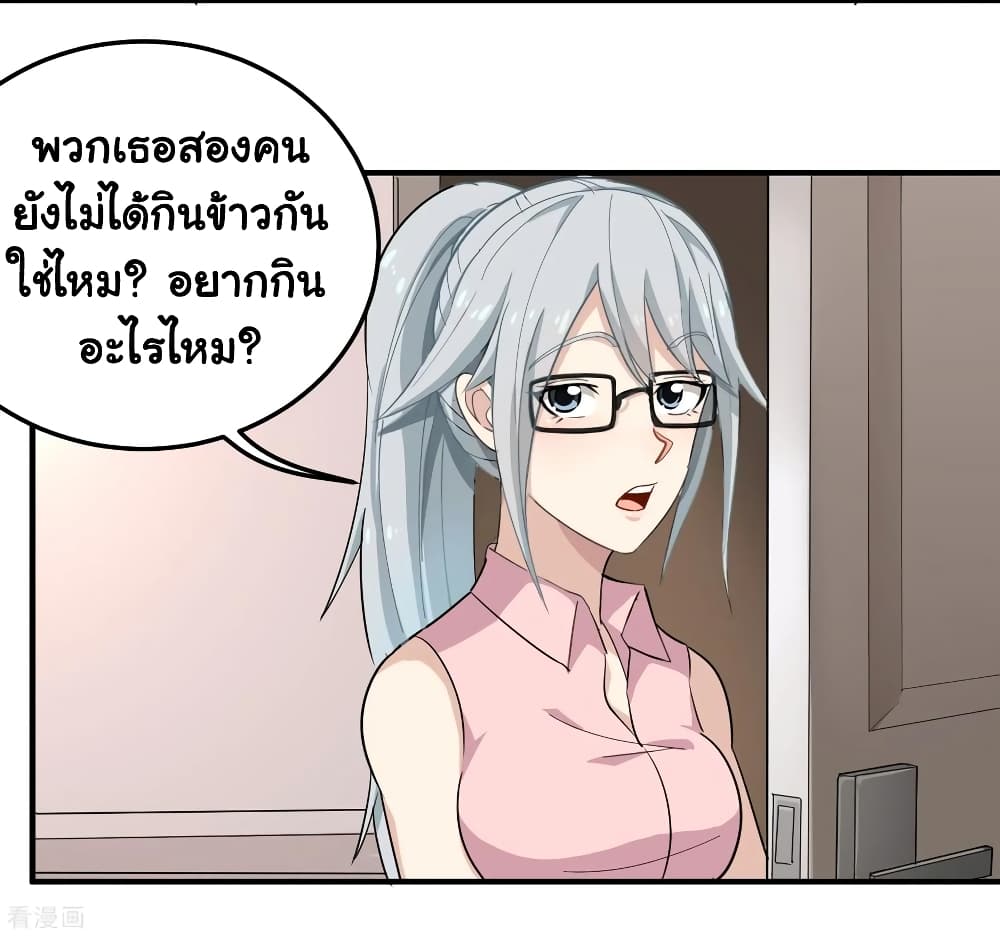 School Flower Master ระบบเรียนพาเซียนเรื่องรัก 42-42