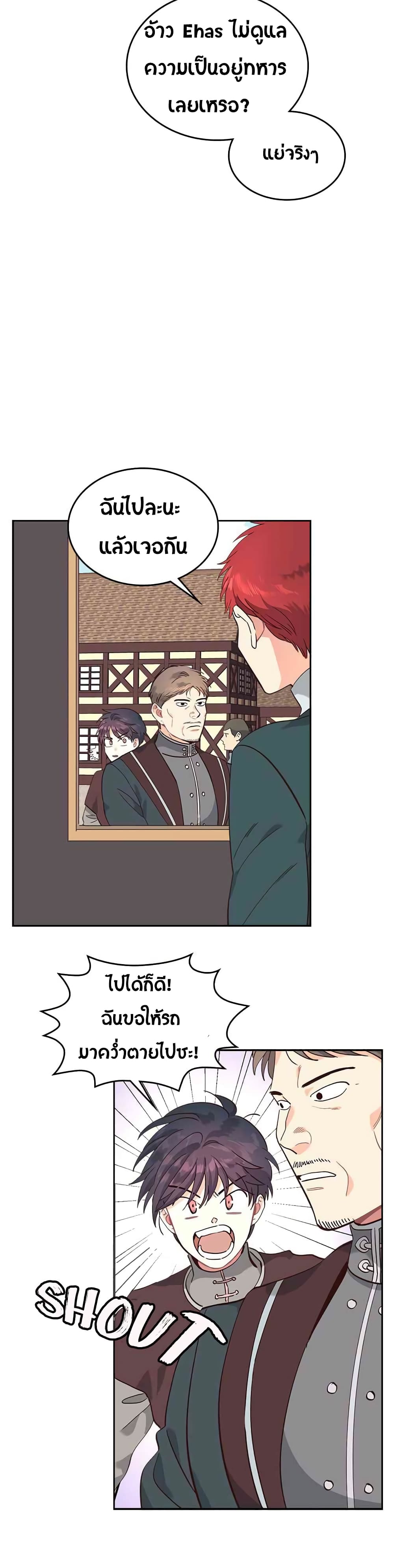 The Knight and Her Emperor 12-12