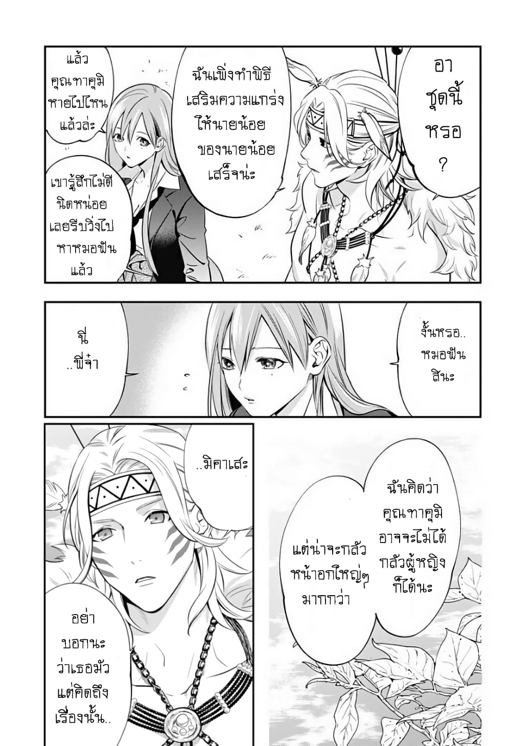 Haisha-san, a tatemasu! 3-3