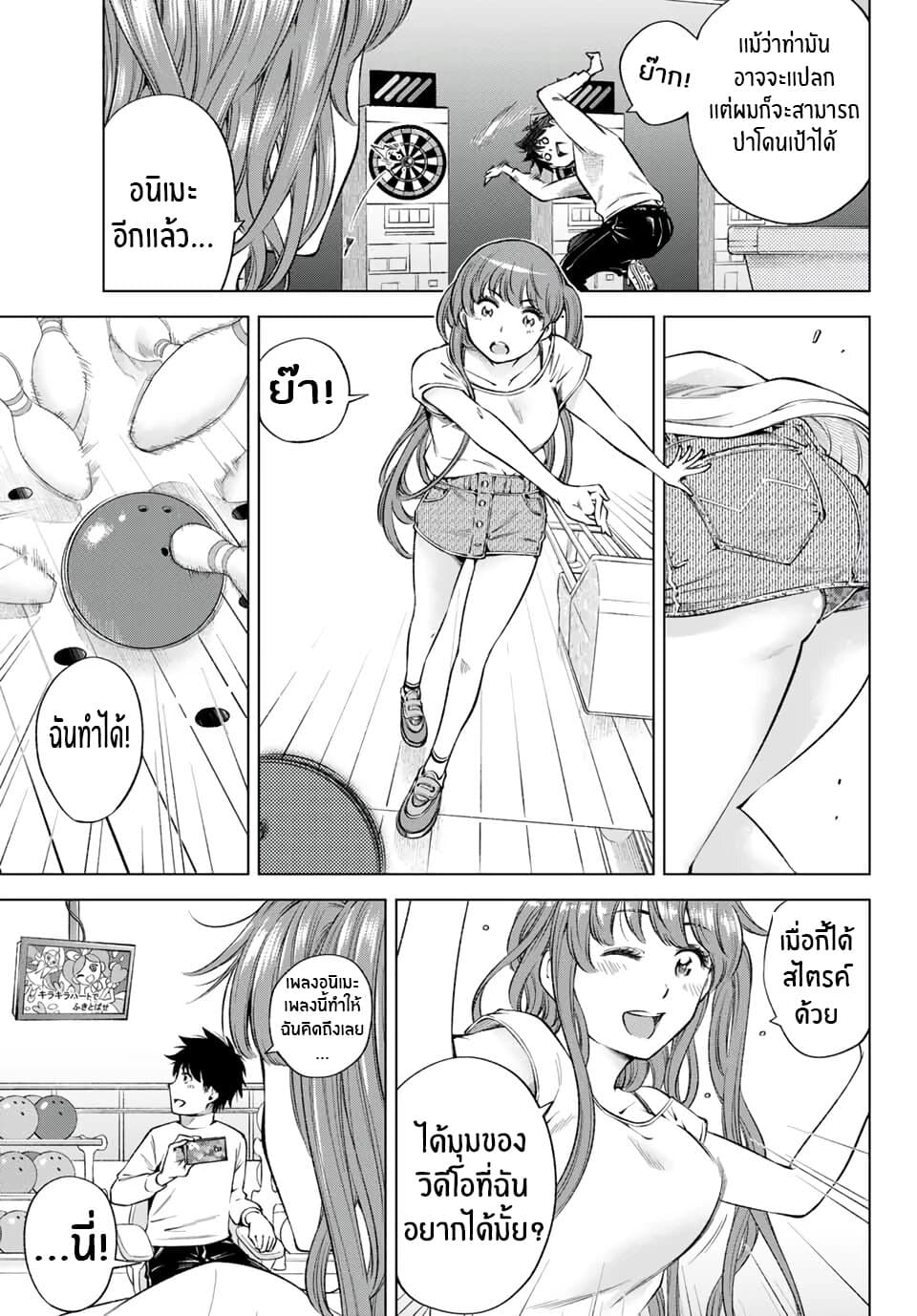 Ora, Yomekko sa ikuda! ~ Kosupure JK no Himitsu no Aijou ~ 6-มันจบเเล้วสินะ...?