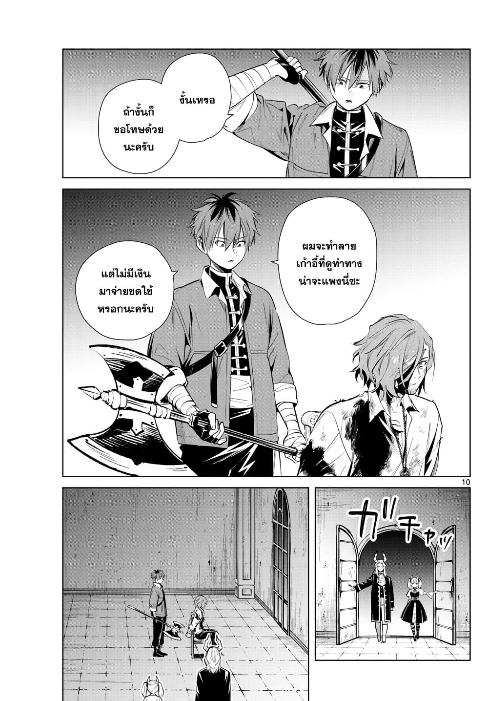 Sousou no Frieren ฟรีเรน ผู้ส่งวิญญาณ 17-ฟรีเรน ผู้ส่งวิญญาณ
