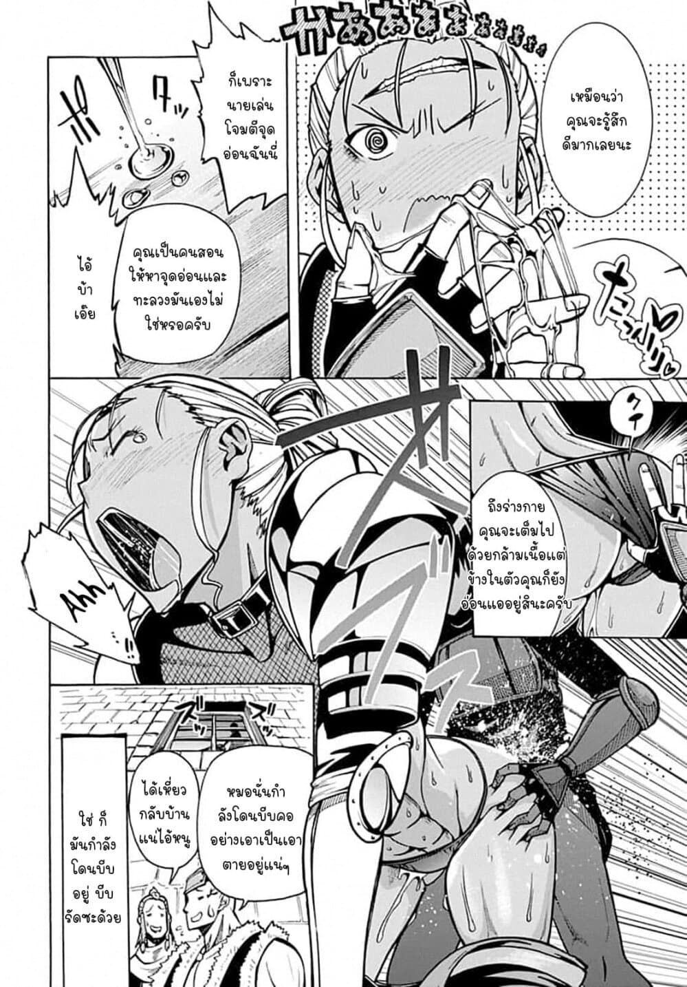Magatsu Wanashi no Yuusha Kari 6-6