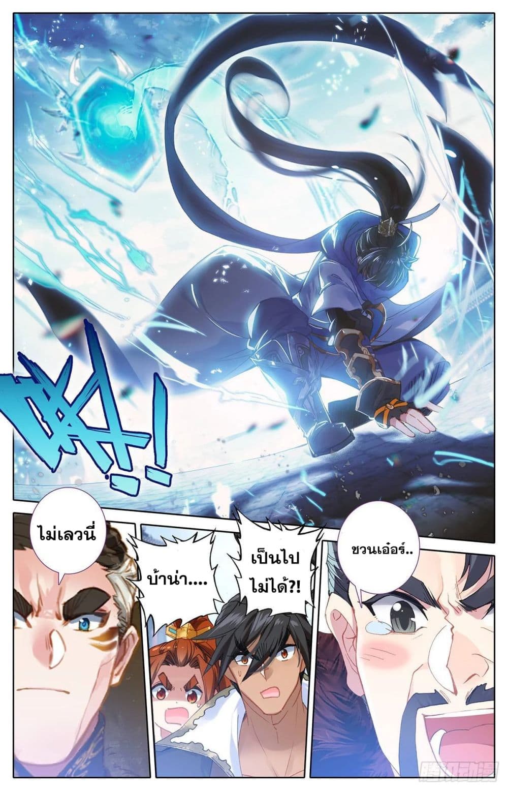 Azure Legacy ปรัมปรามายาสีเงิน 53-53