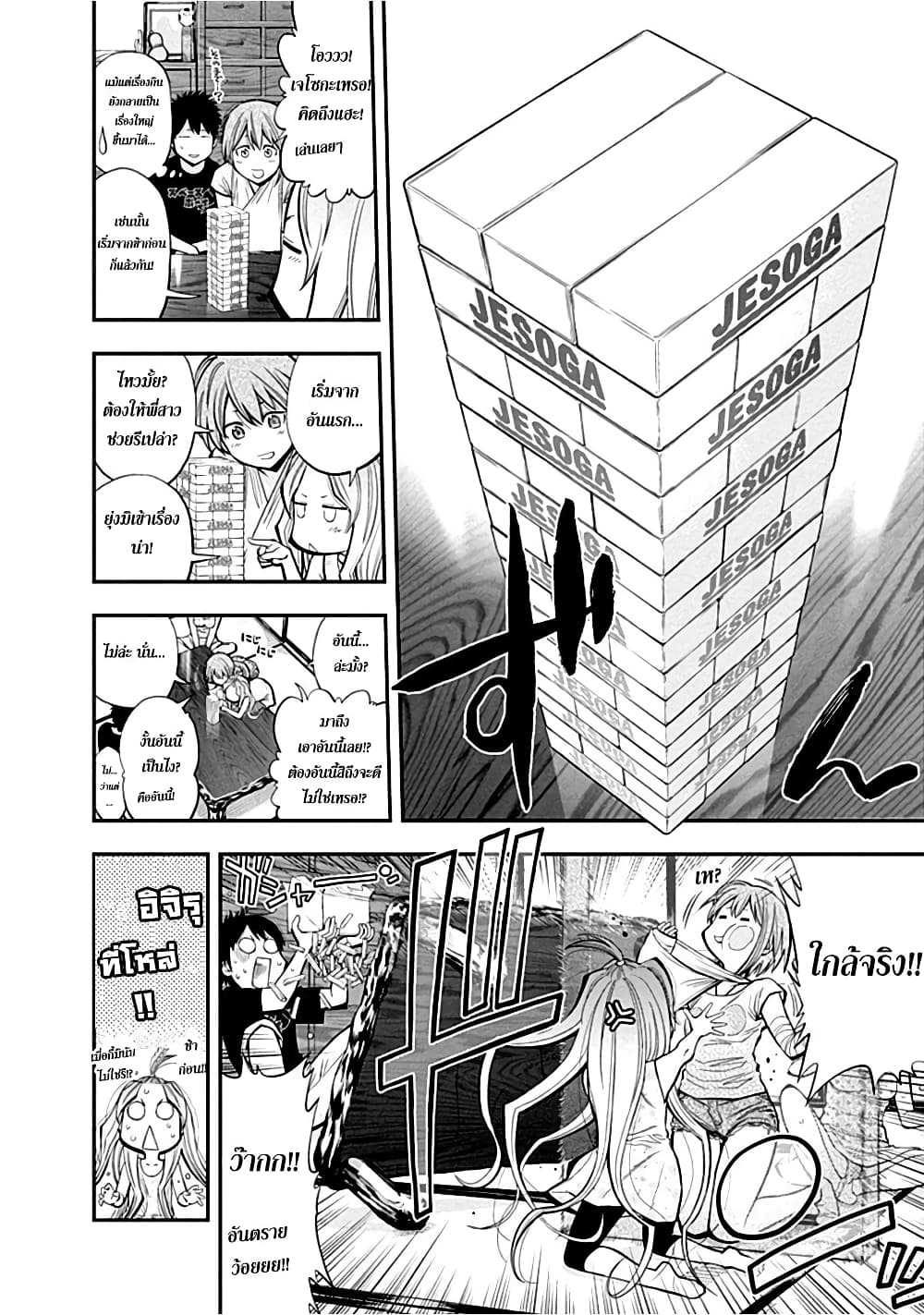 Youkai Shoujo 25-เรื่องที่อยากลอง...ค่ะ
