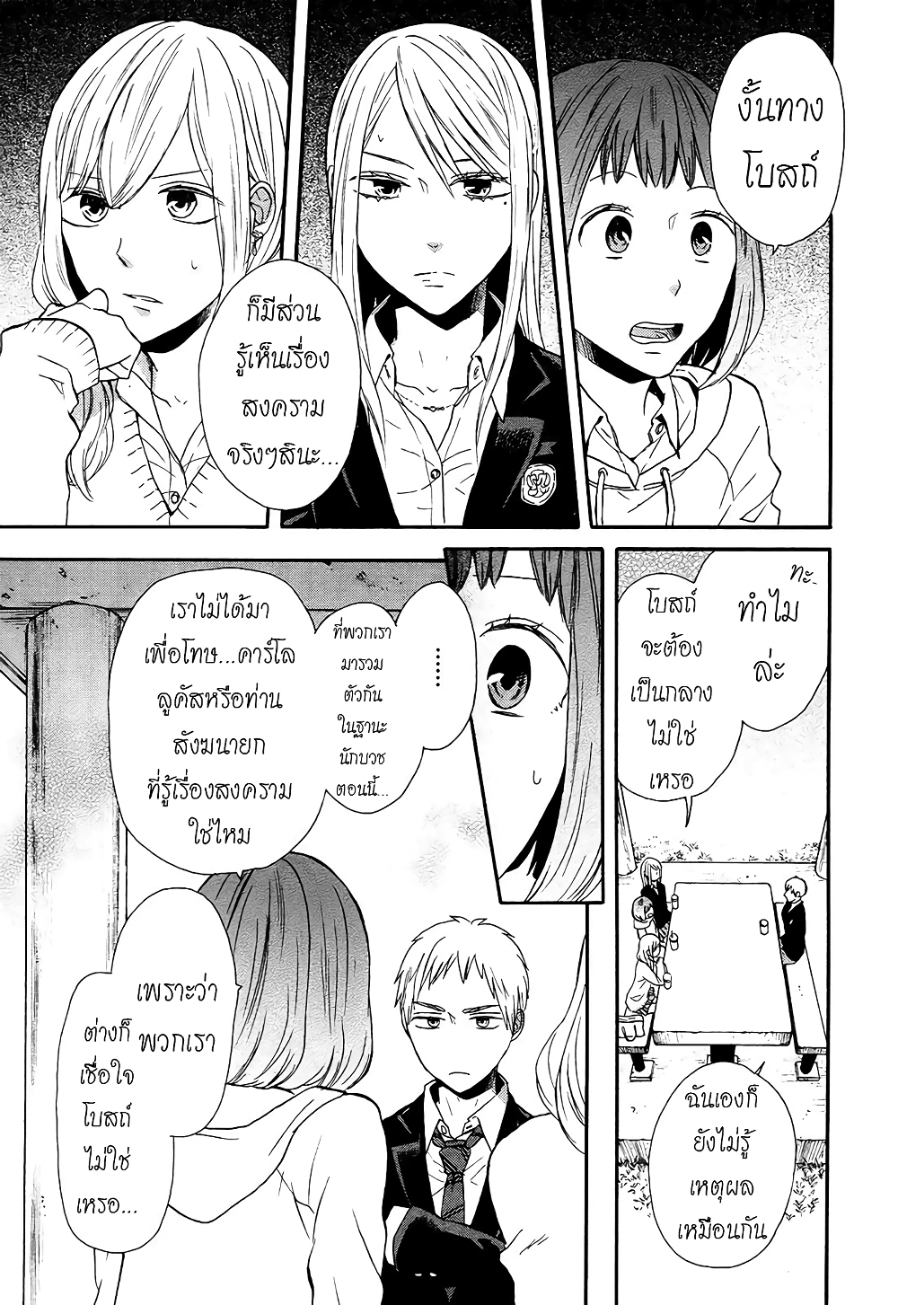 Bokura no Kiseki 49-49