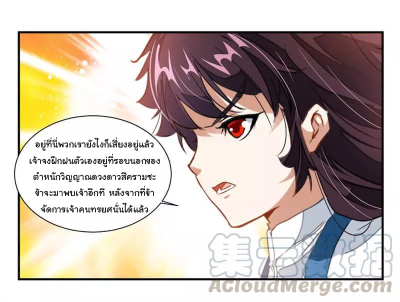 Nine Sun God King ราชันย์เทพเก้าสุริยัน 57-57