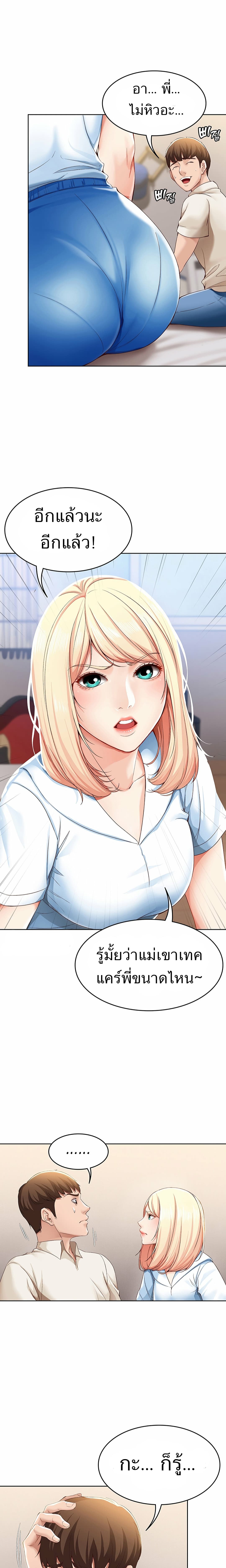 Boarding Diary 14-14