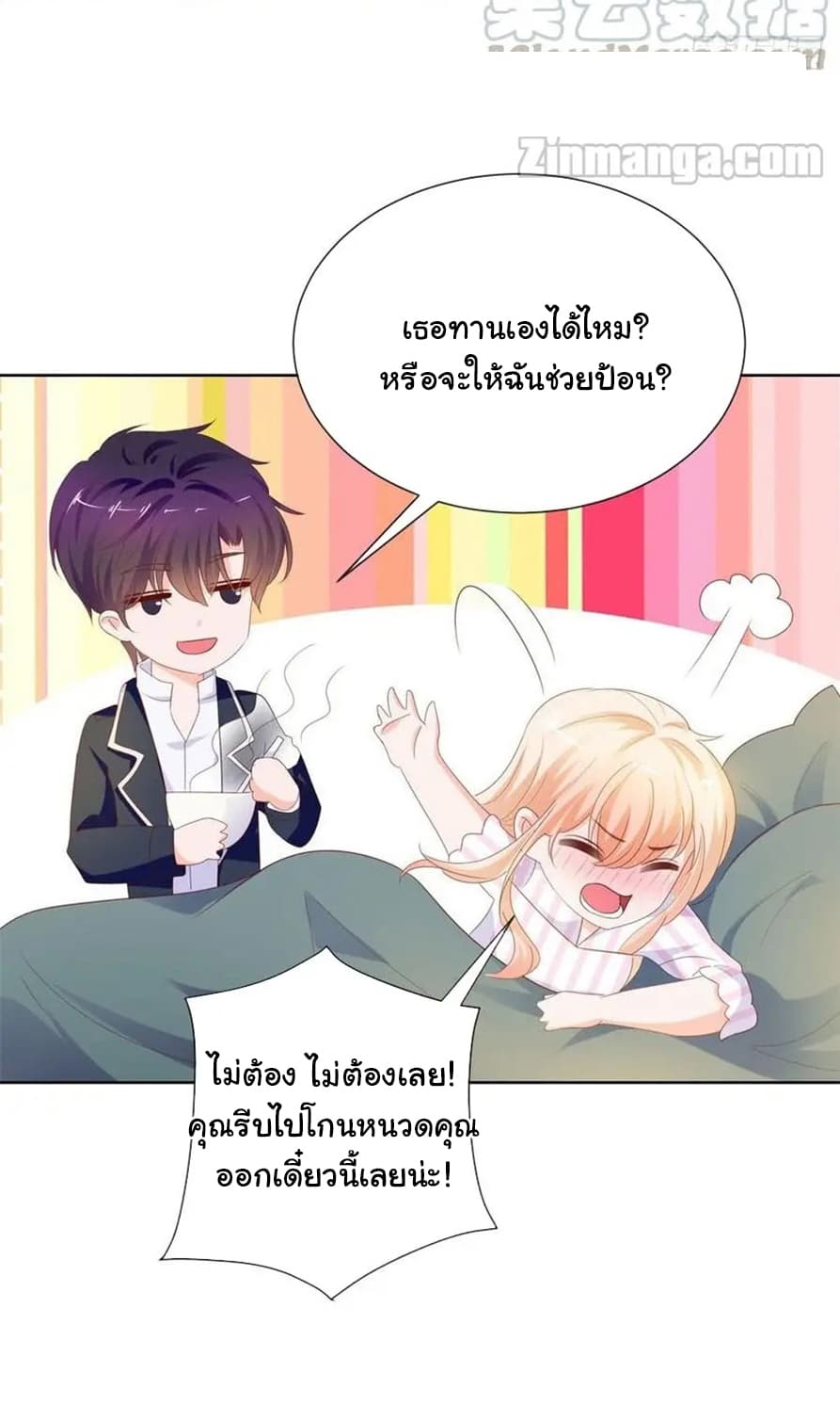 The Lovely Wife And Strange Marriage แผนรักลวงใจ 95-95