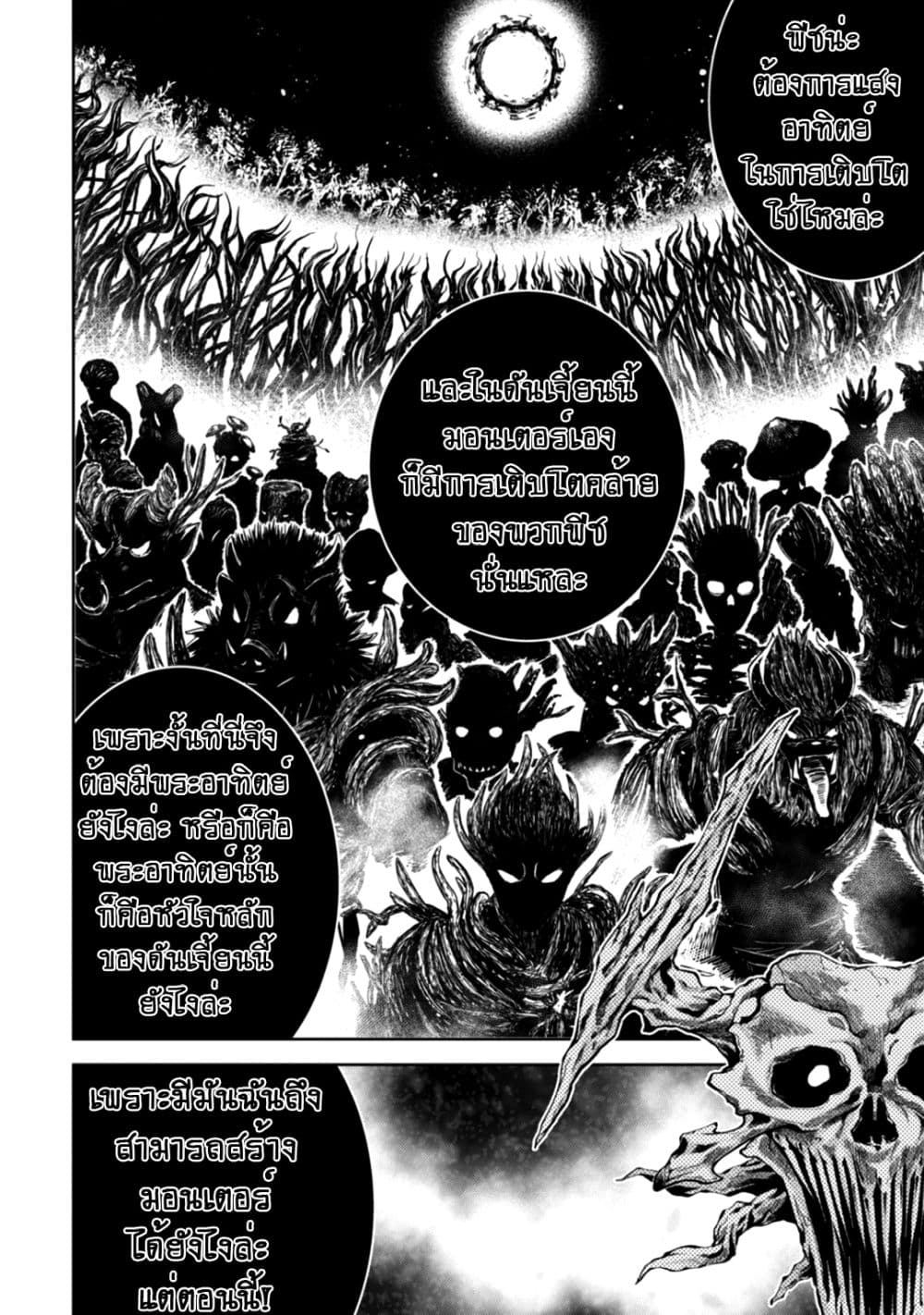 Fukushuu Kansuisha no Jinsei Nishuume Isekaitan 12-ความเสี่ยง