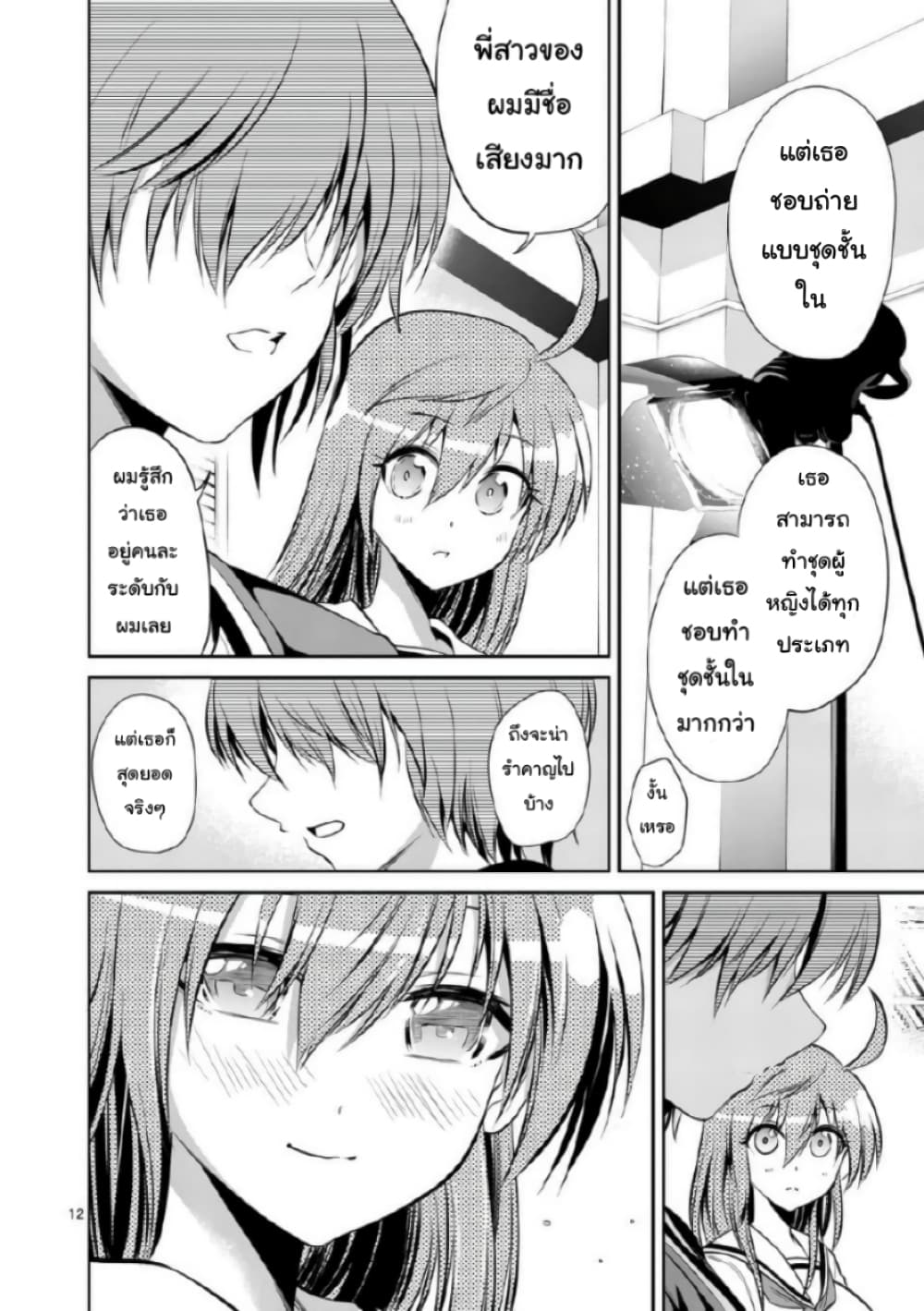 Tensei Pandemic 44-44